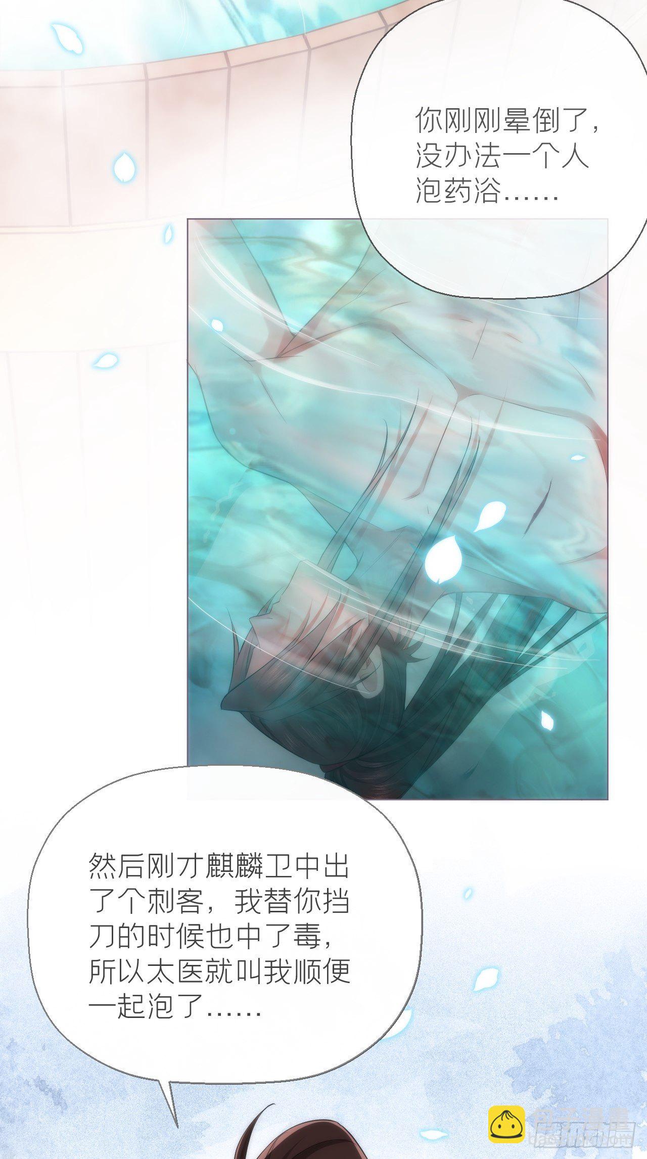 第10话 传闻中的云凤仪？！(1/2)-第11话