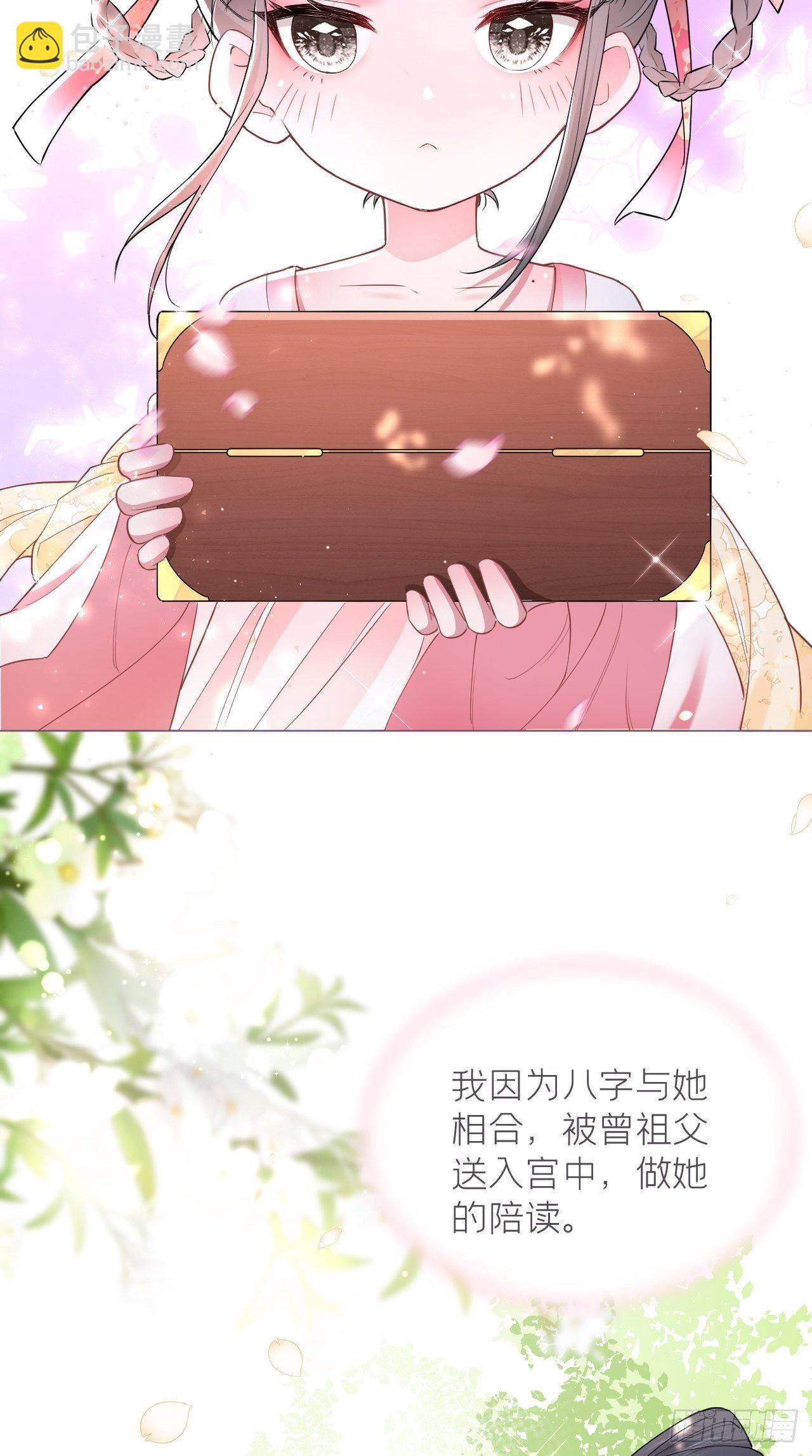 第10话 传闻中的云凤仪？！(1/2)-第11话