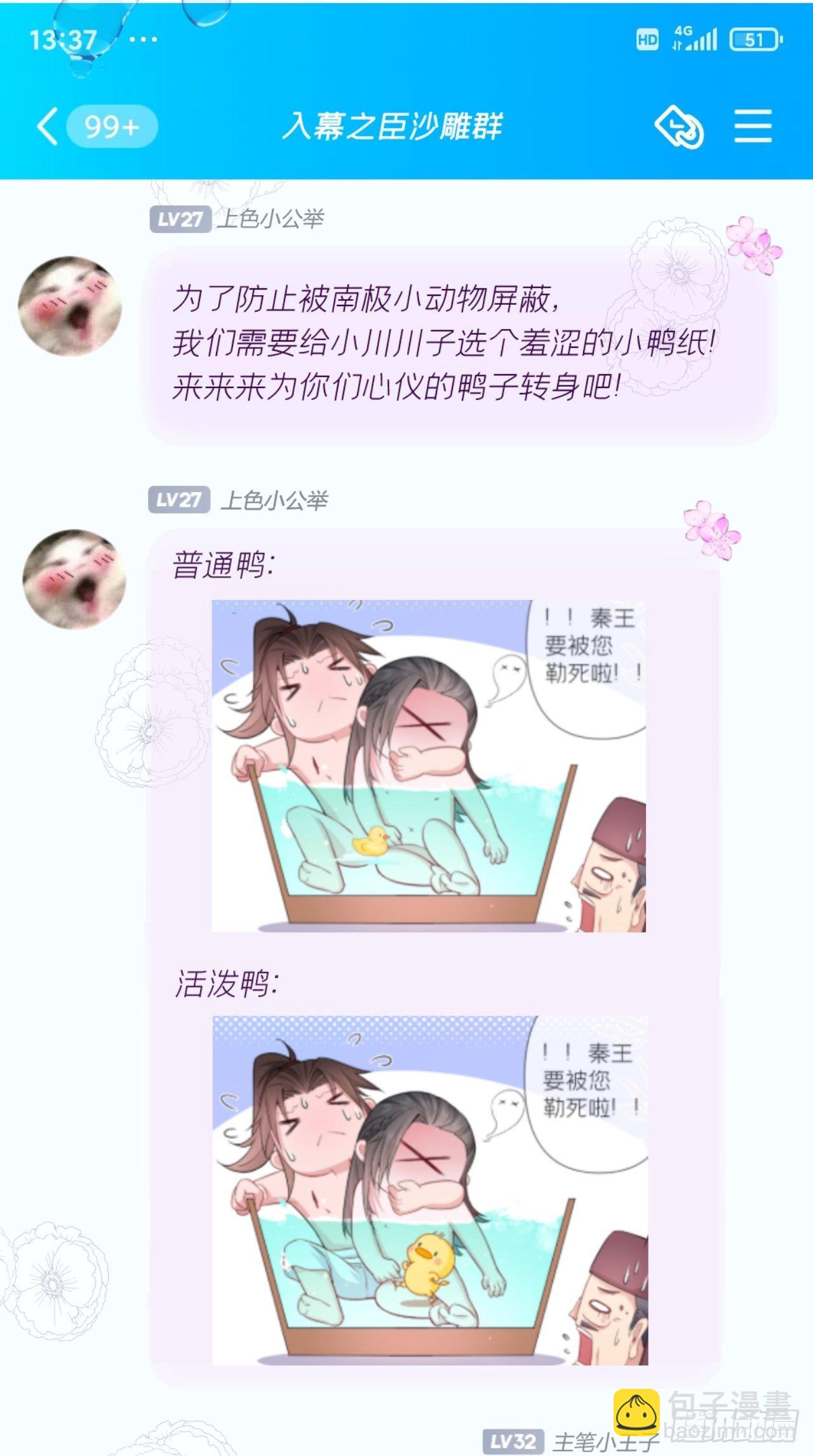第10话 传闻中的云凤仪？！(1/2)-第11话