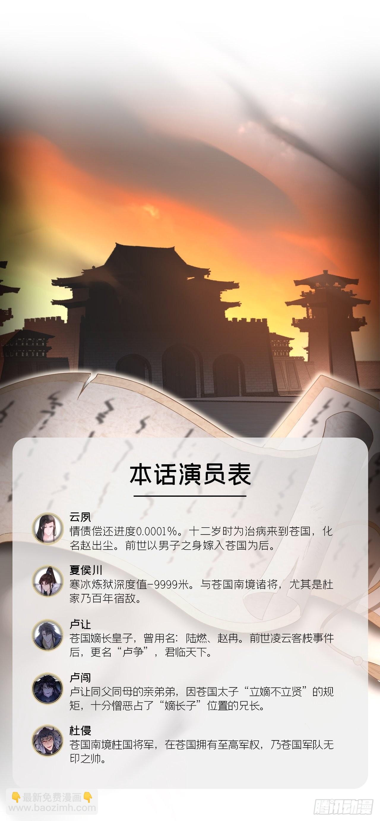 89 默契(1/2)-第95话