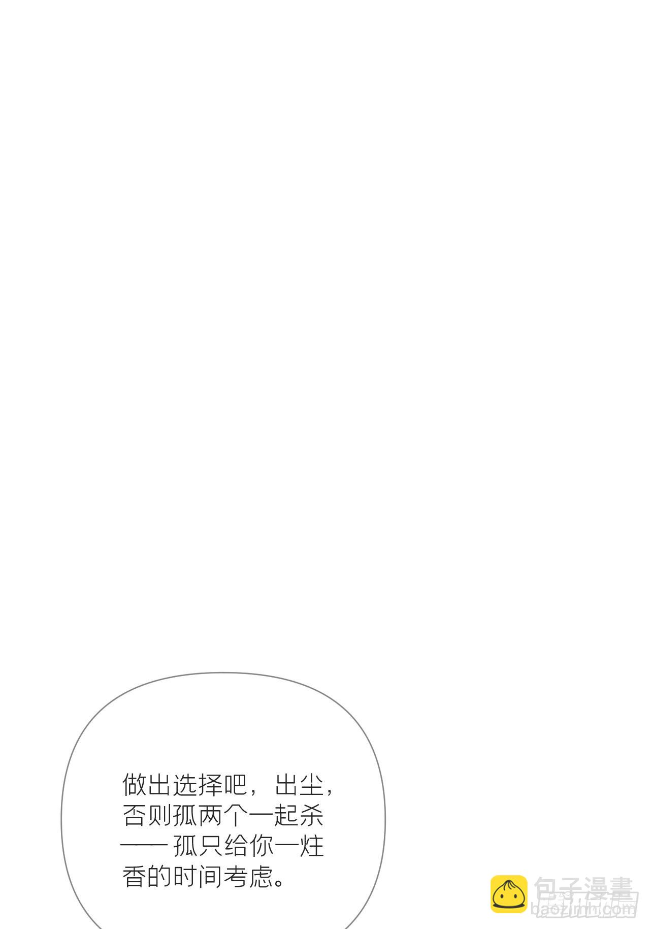 89 默契(1/2)-第95话