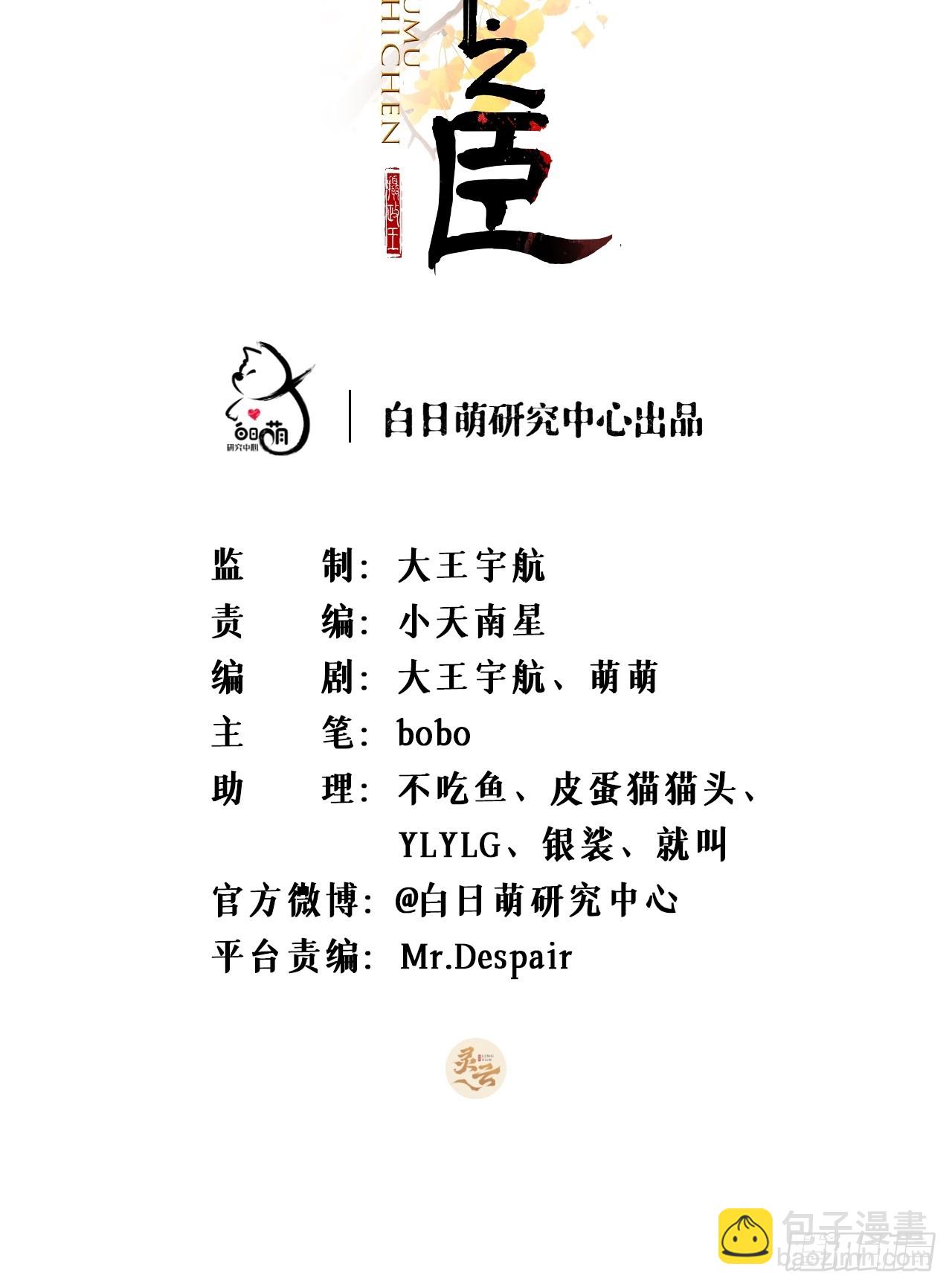 93 强人所难，勉为其难-第99话