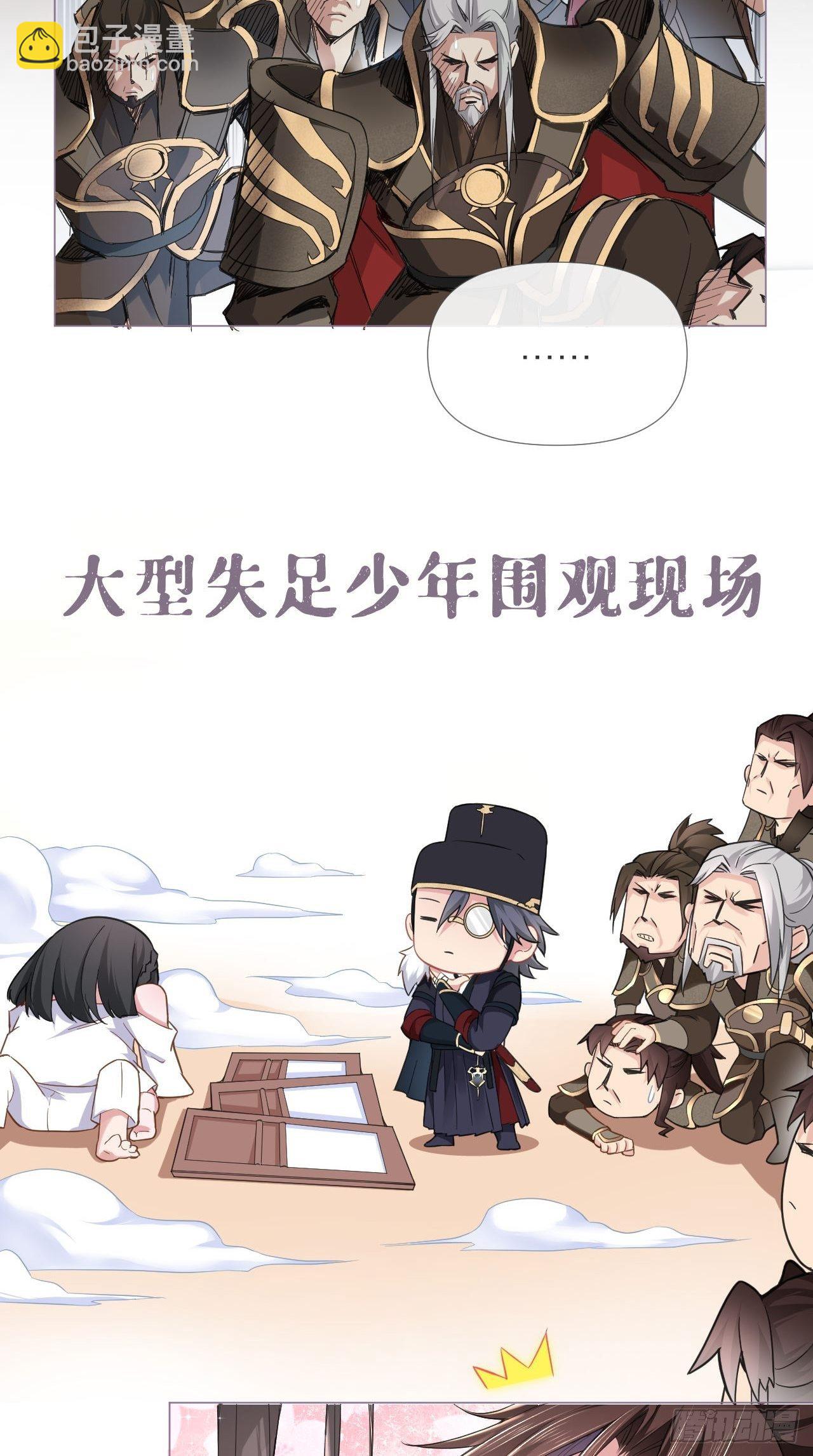 第12话 听墙角组队+++-第13话