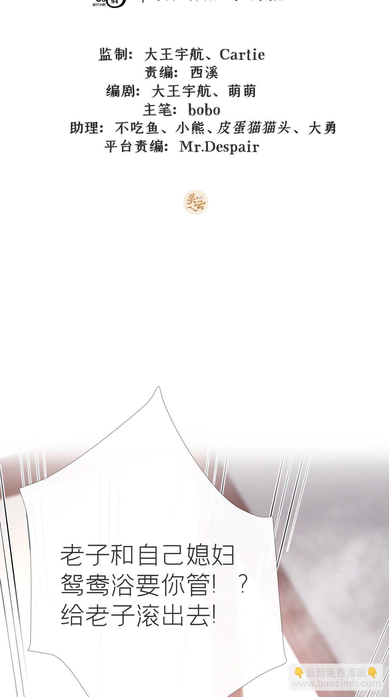 第12话 听墙角组队+++-第13话