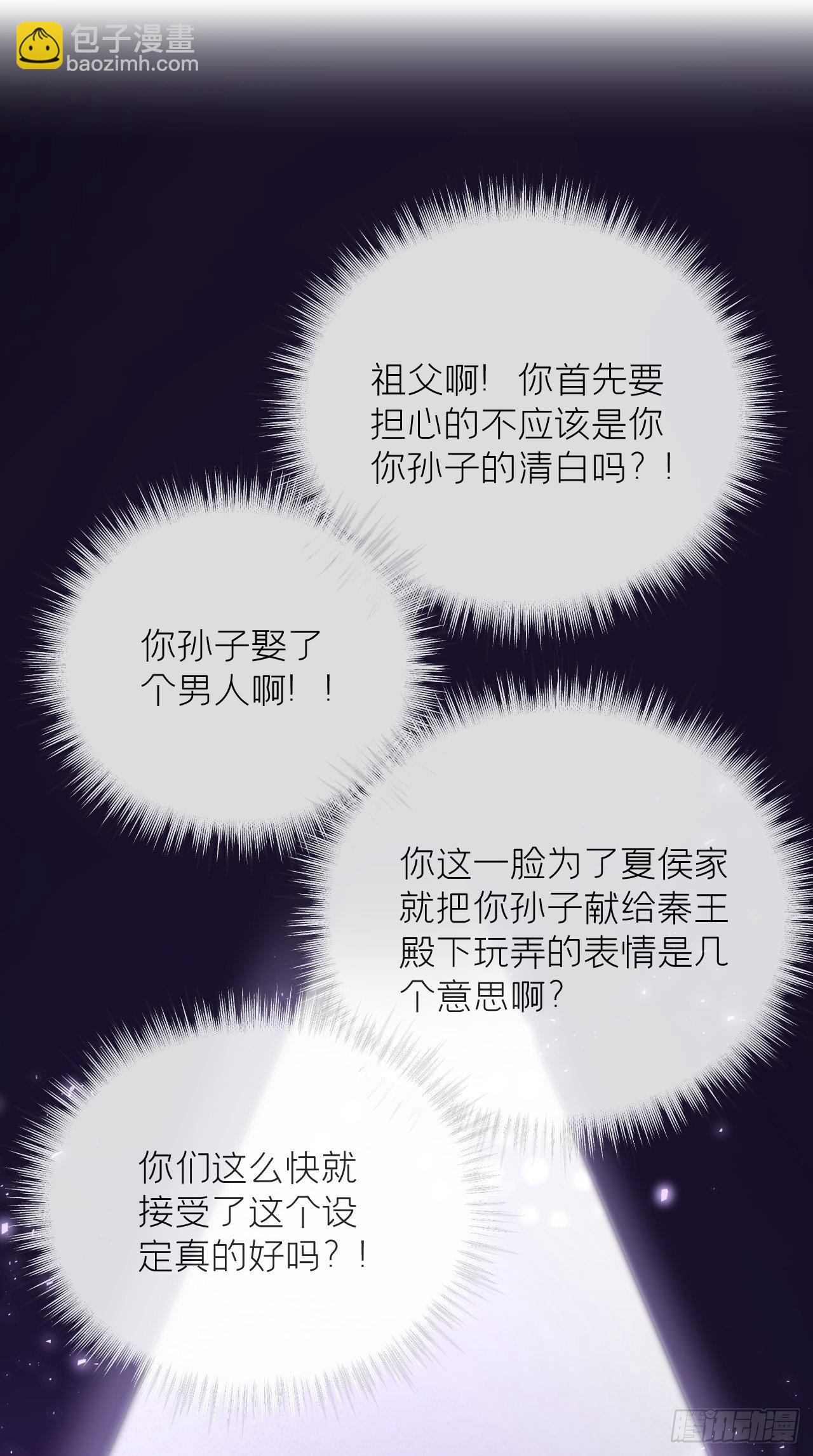第12话 听墙角组队+++-第13话