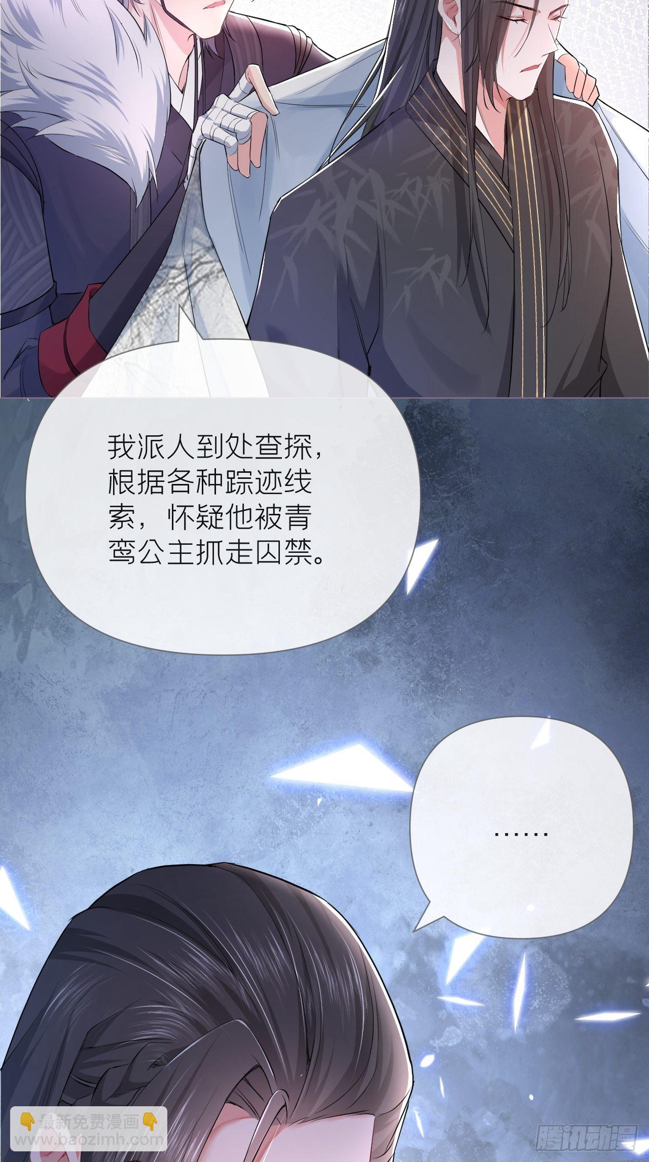 第12话 听墙角组队+++-第13话