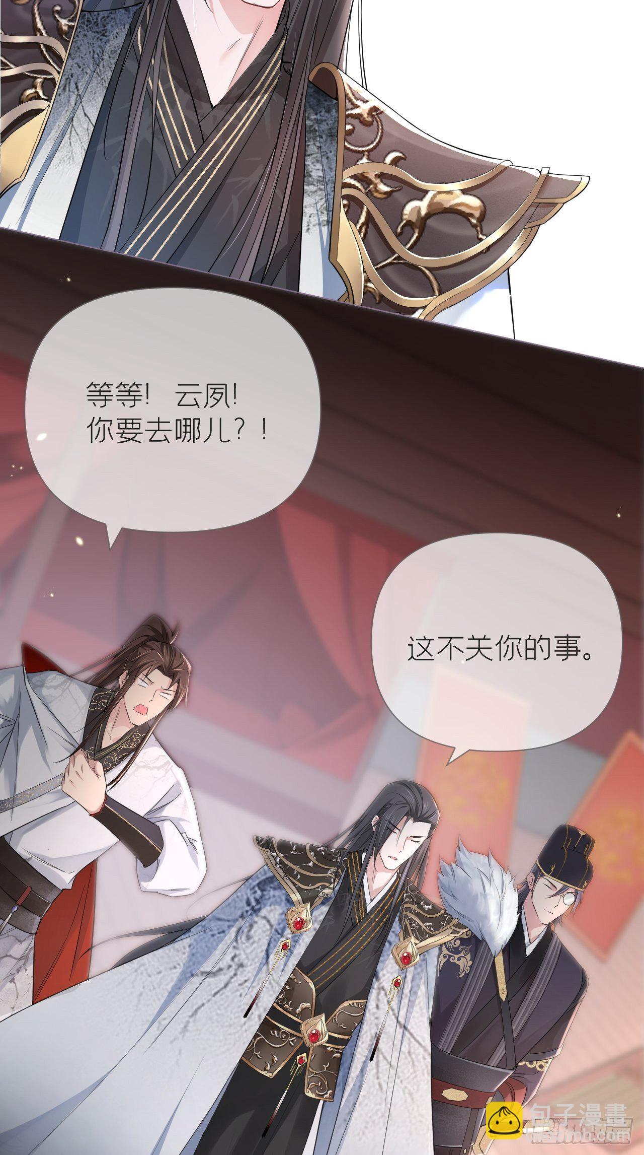 第12话 听墙角组队+++-第13话