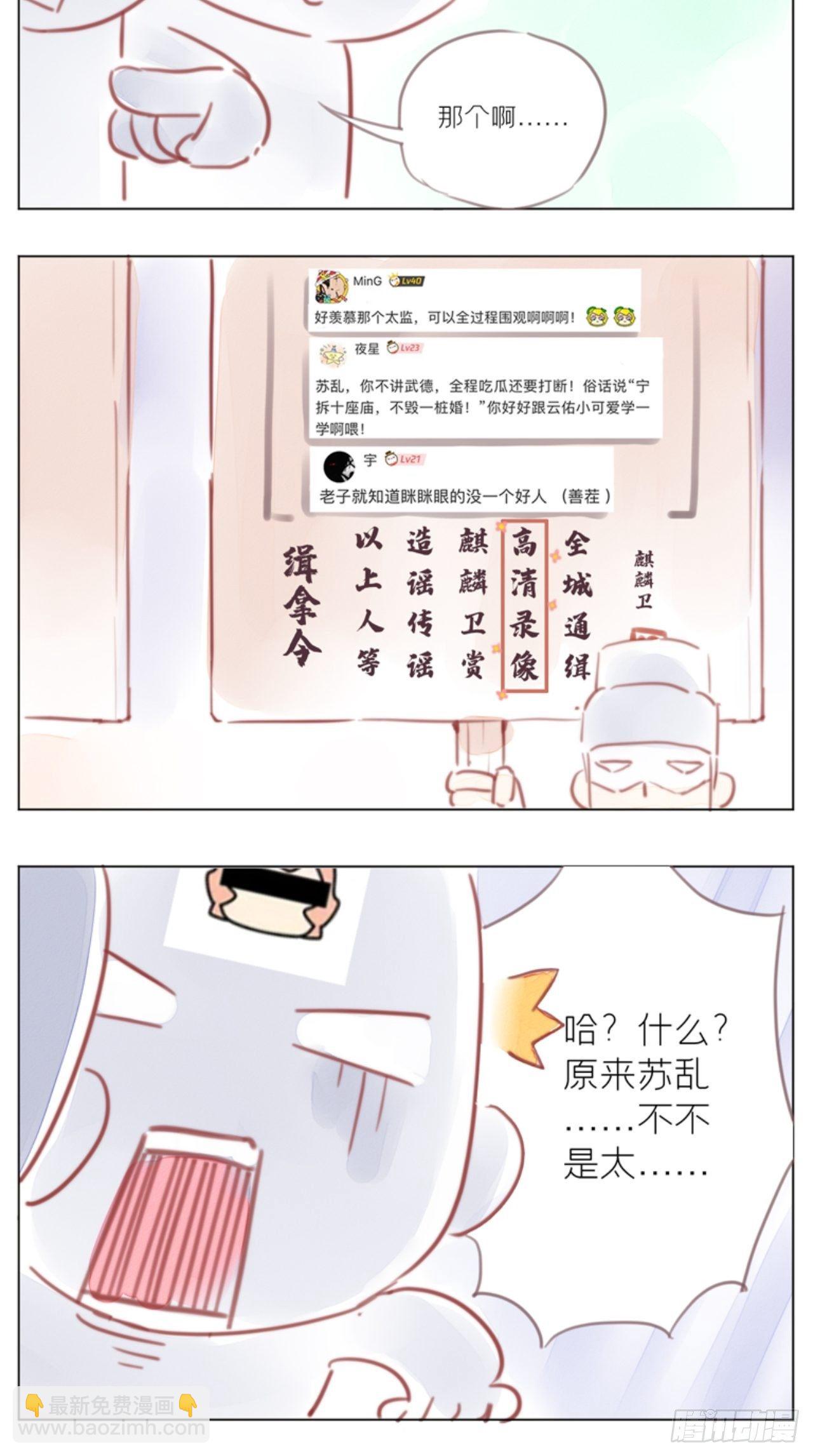 第12话 听墙角组队+++-第13话