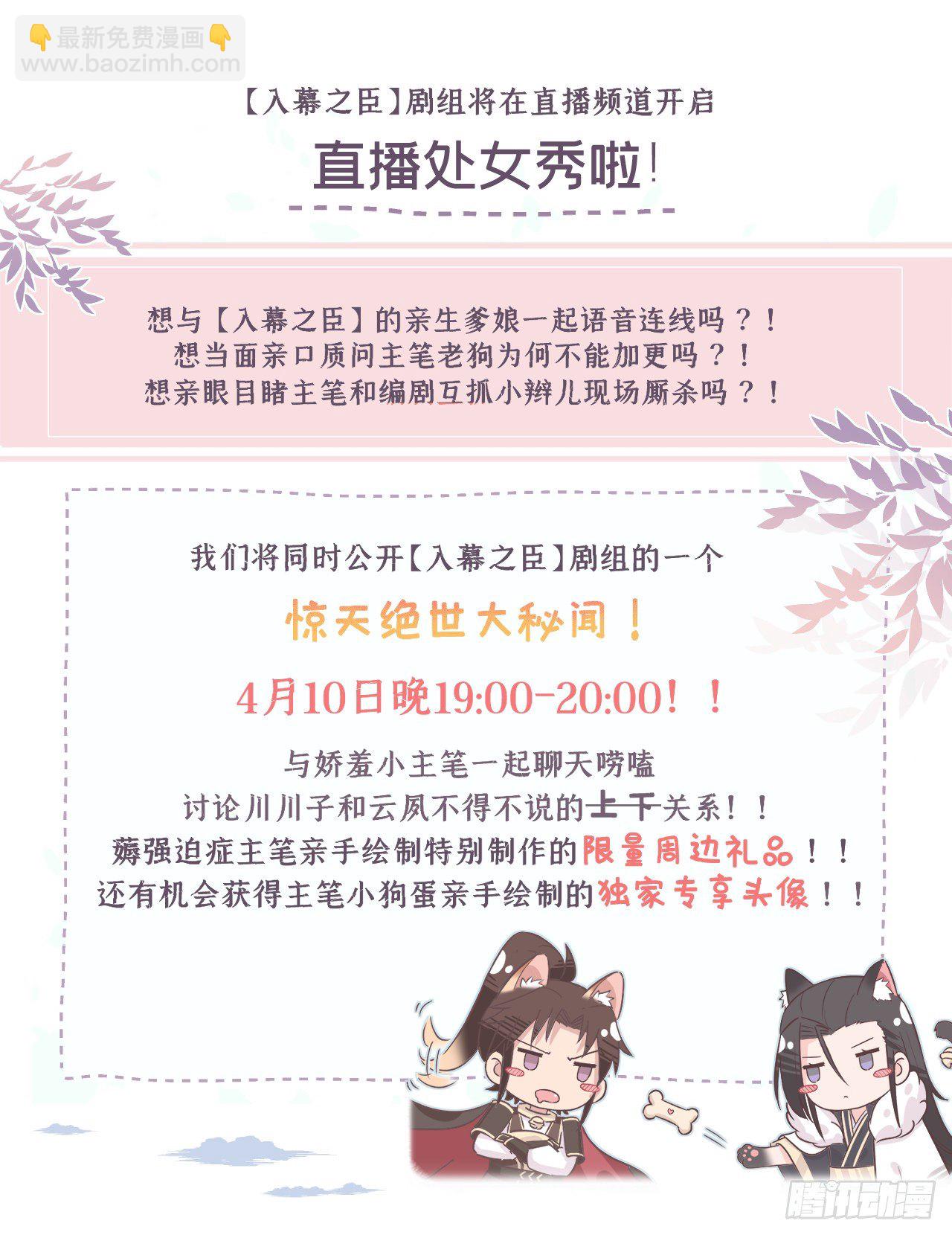 第12话 听墙角组队+++-第13话