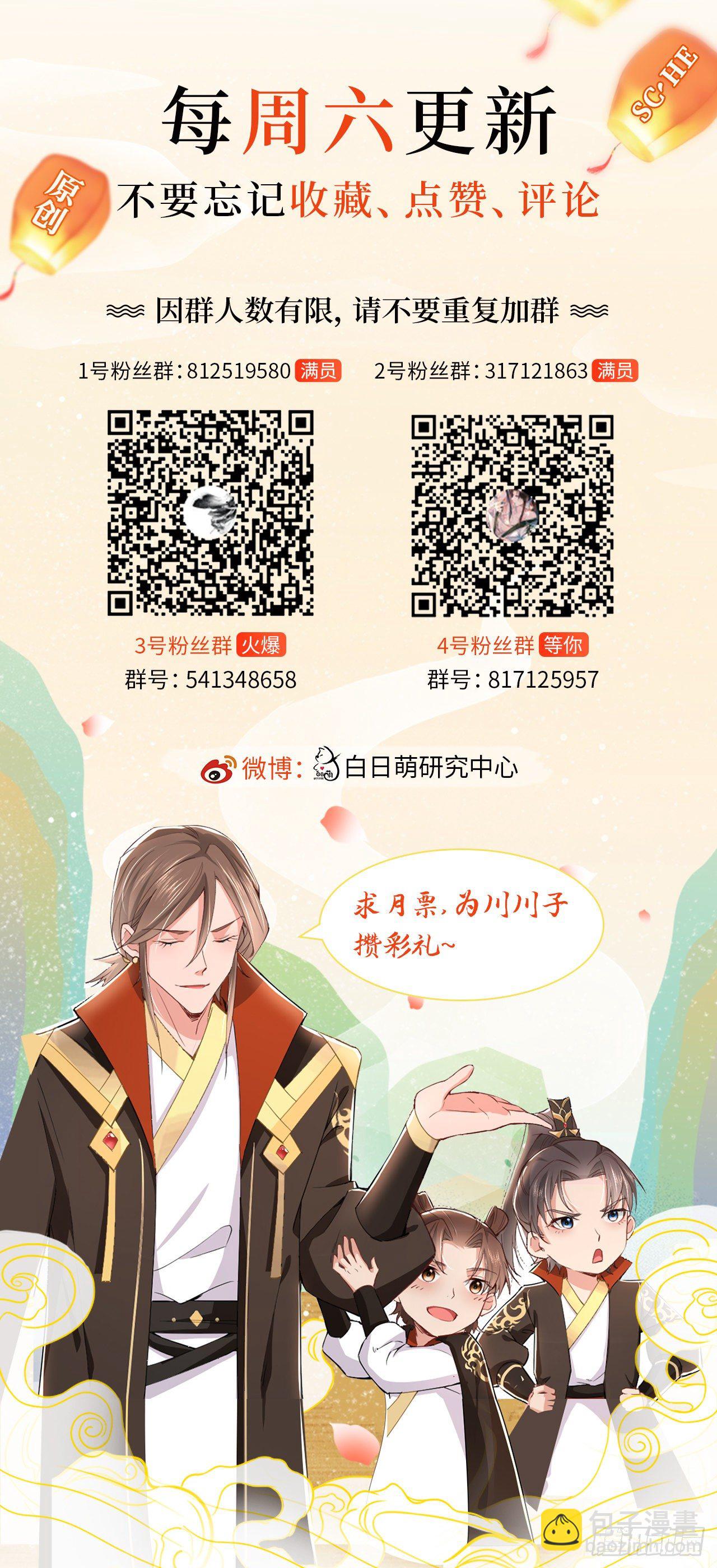 第13话 老攻+1-第15话