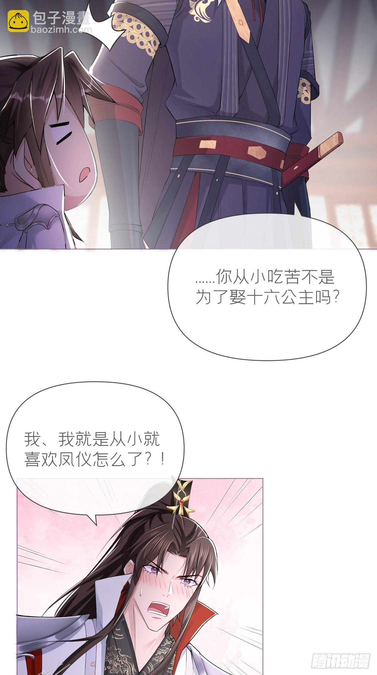 第17话 樱桃美人(1/2)-第19话