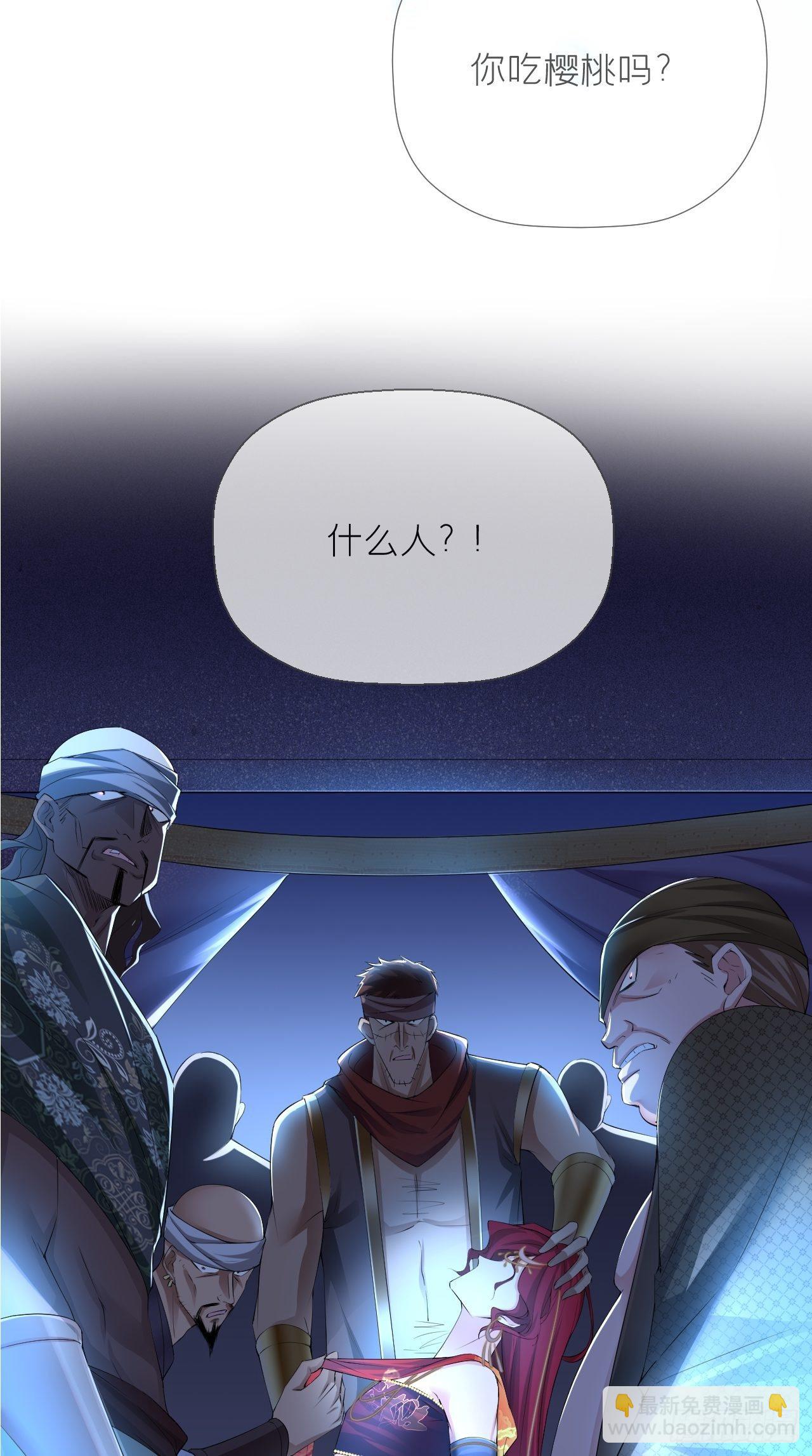 第17话 樱桃美人(1/2)-第19话