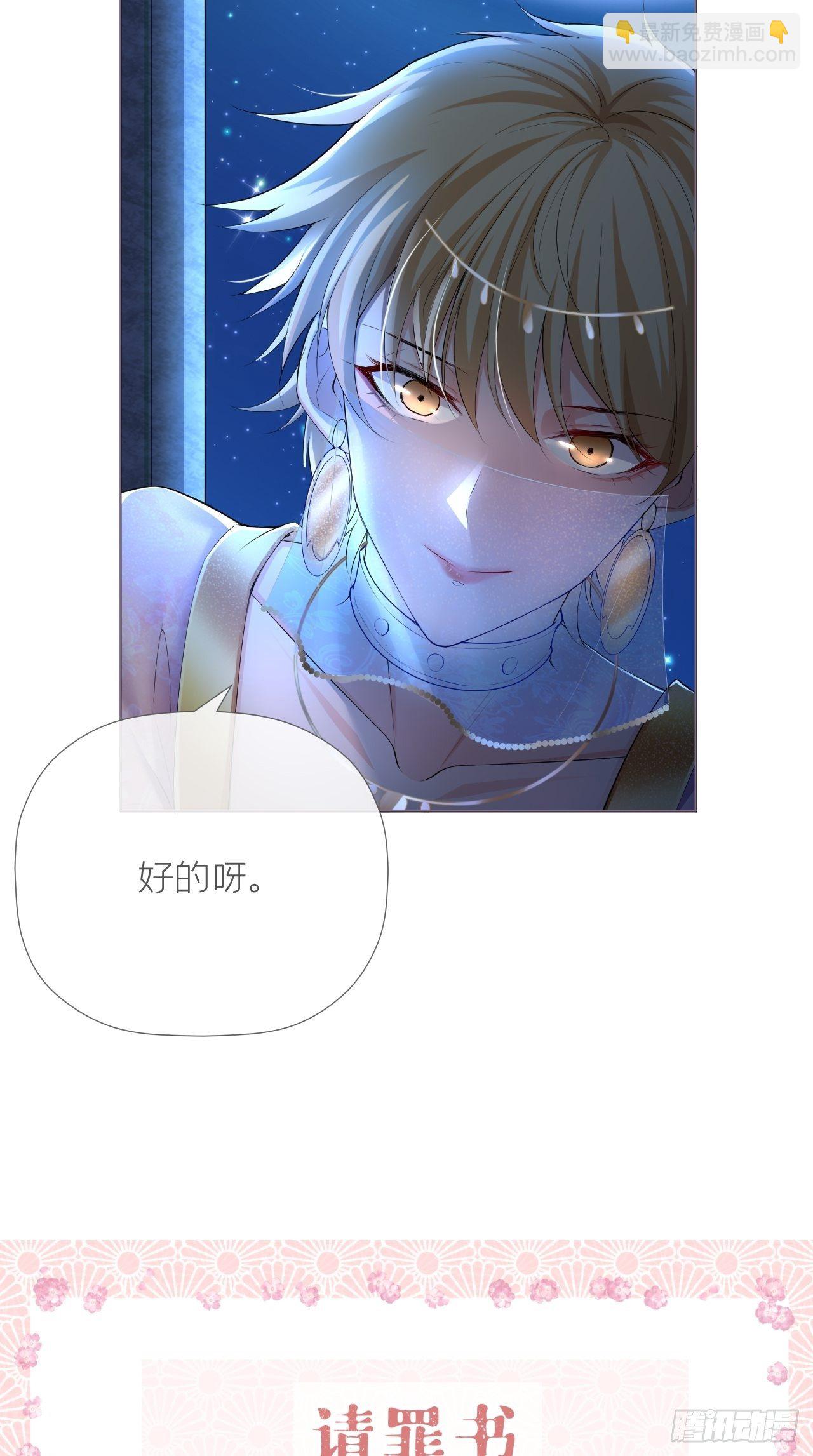 第17话 樱桃美人(1/2)-第19话