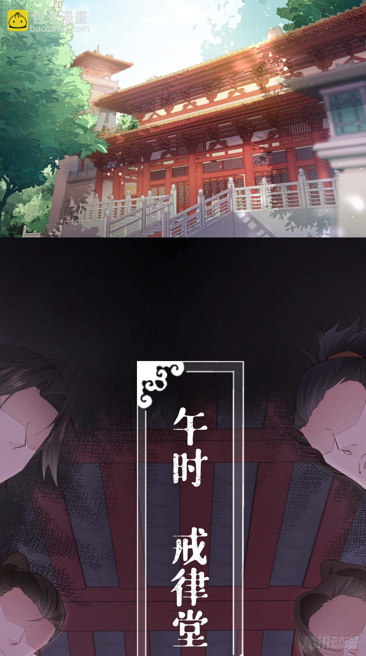 第2话 画风清奇夏侯府-第3话
