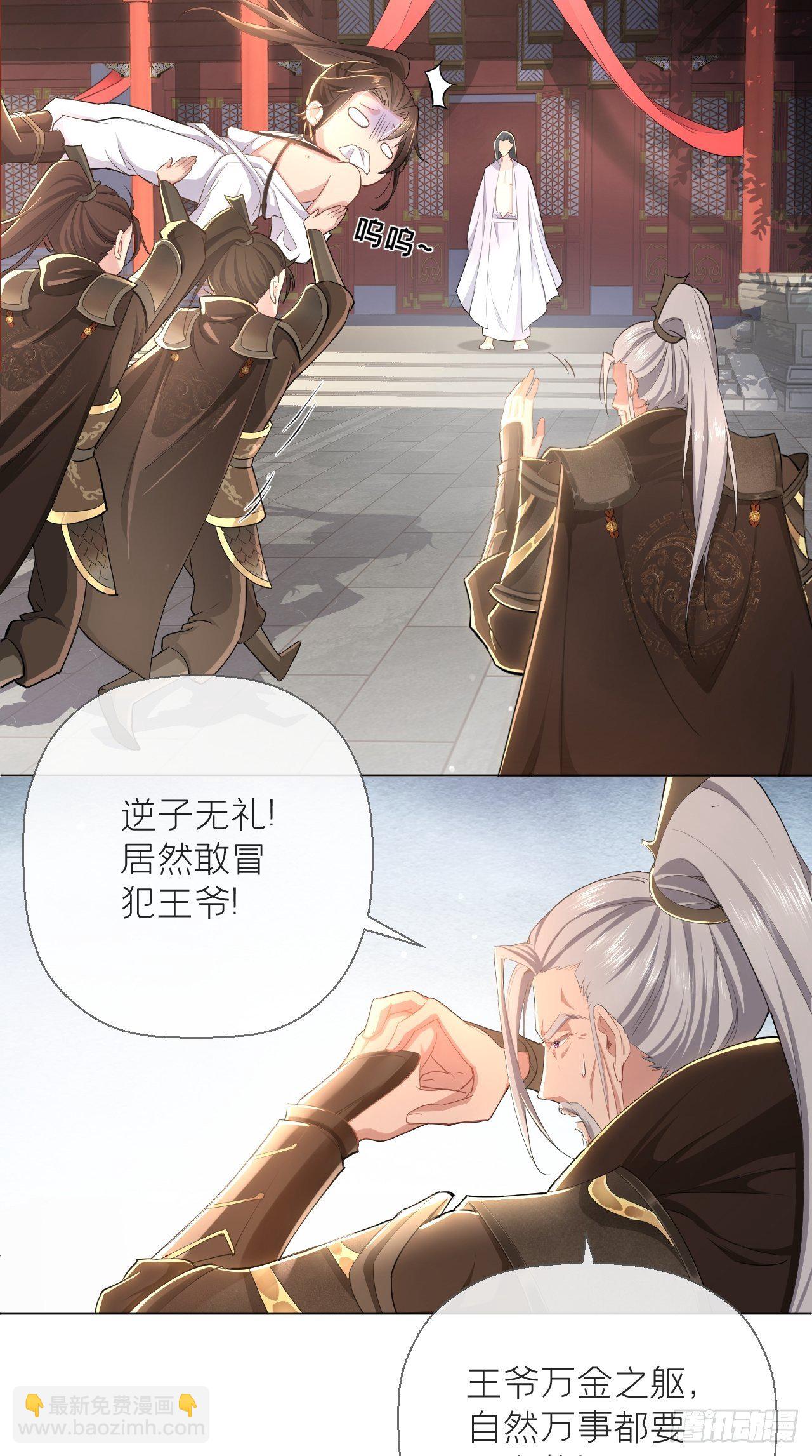 第2话 画风清奇夏侯府-第3话