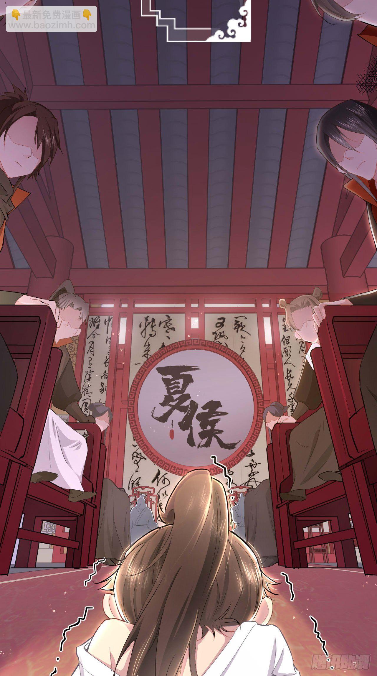 第2话 画风清奇夏侯府-第3话