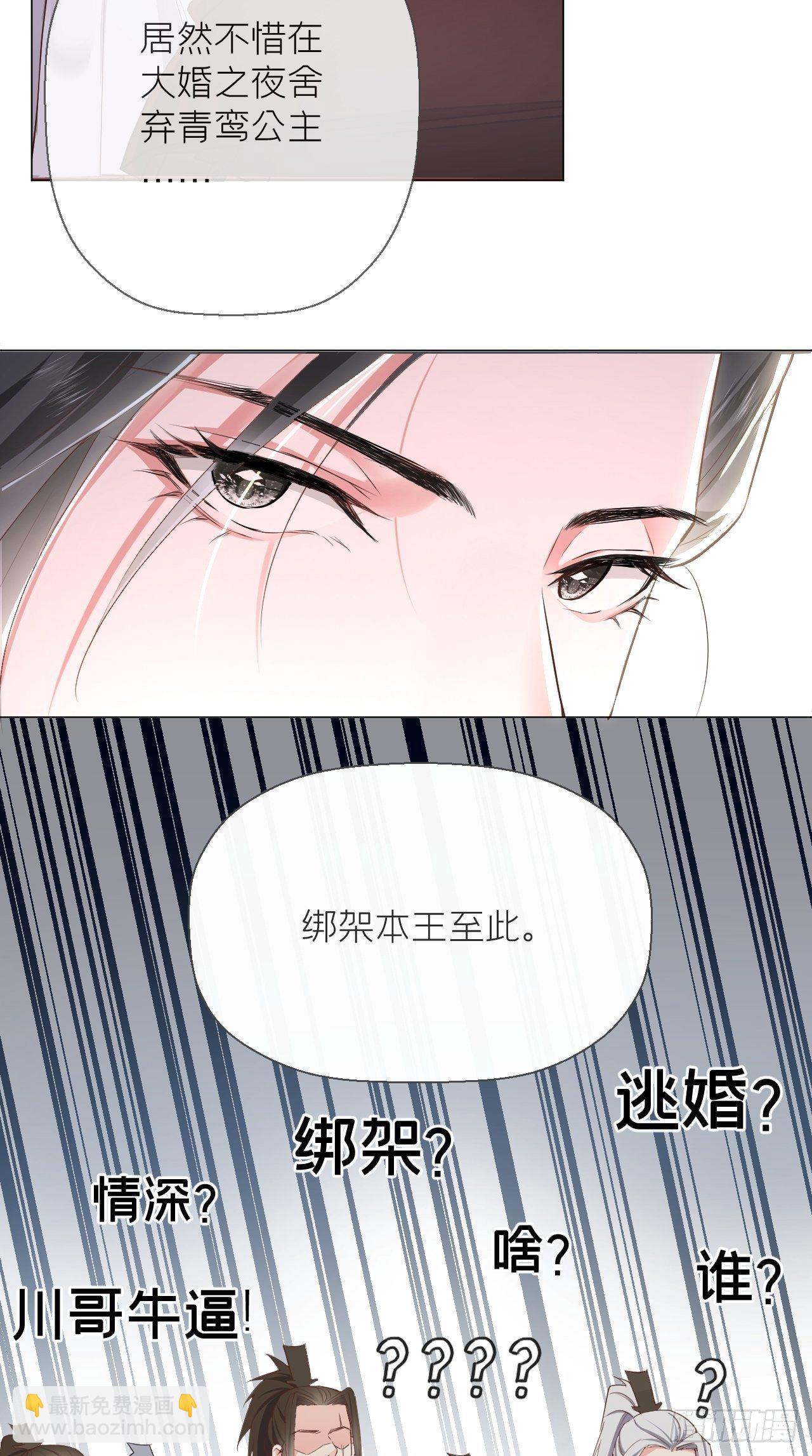 第2话 画风清奇夏侯府-第3话