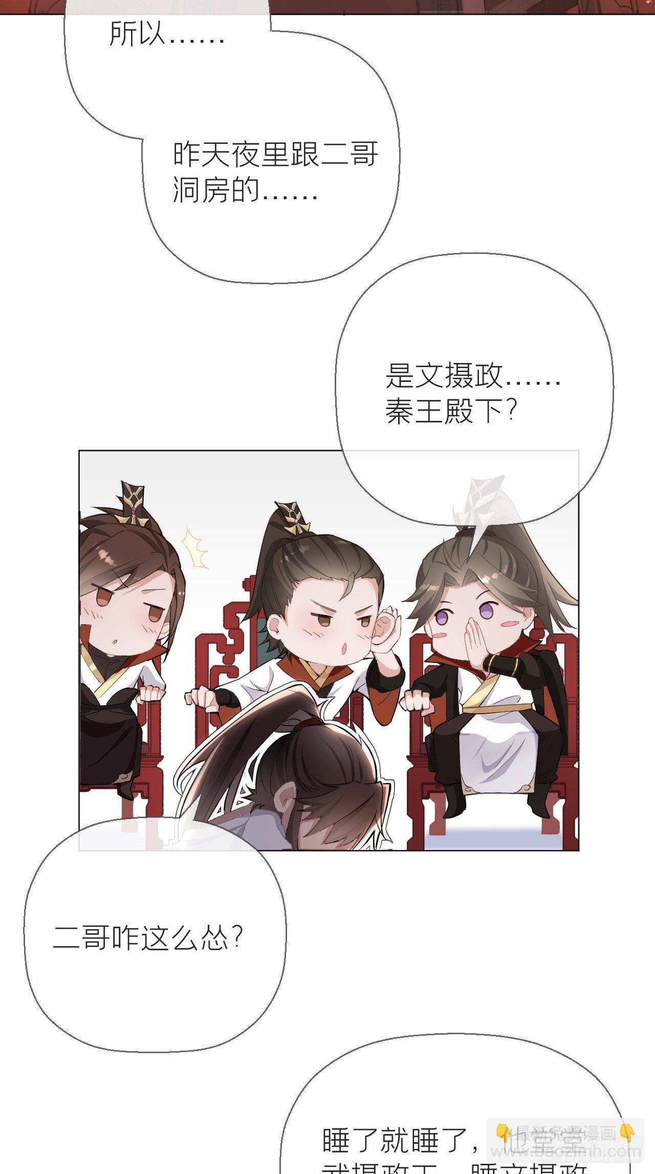 第2话 画风清奇夏侯府-第3话