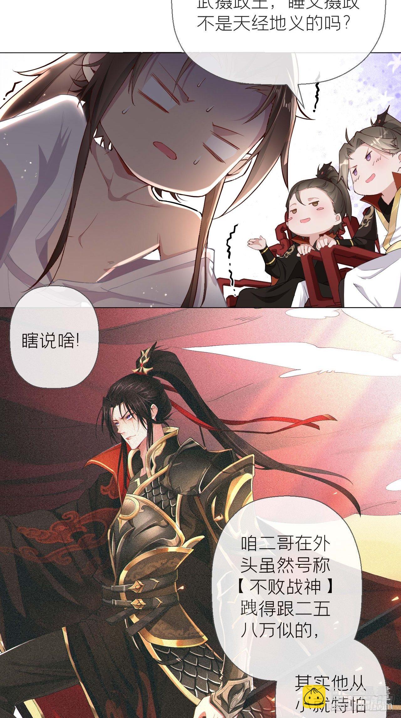 第2话 画风清奇夏侯府-第3话