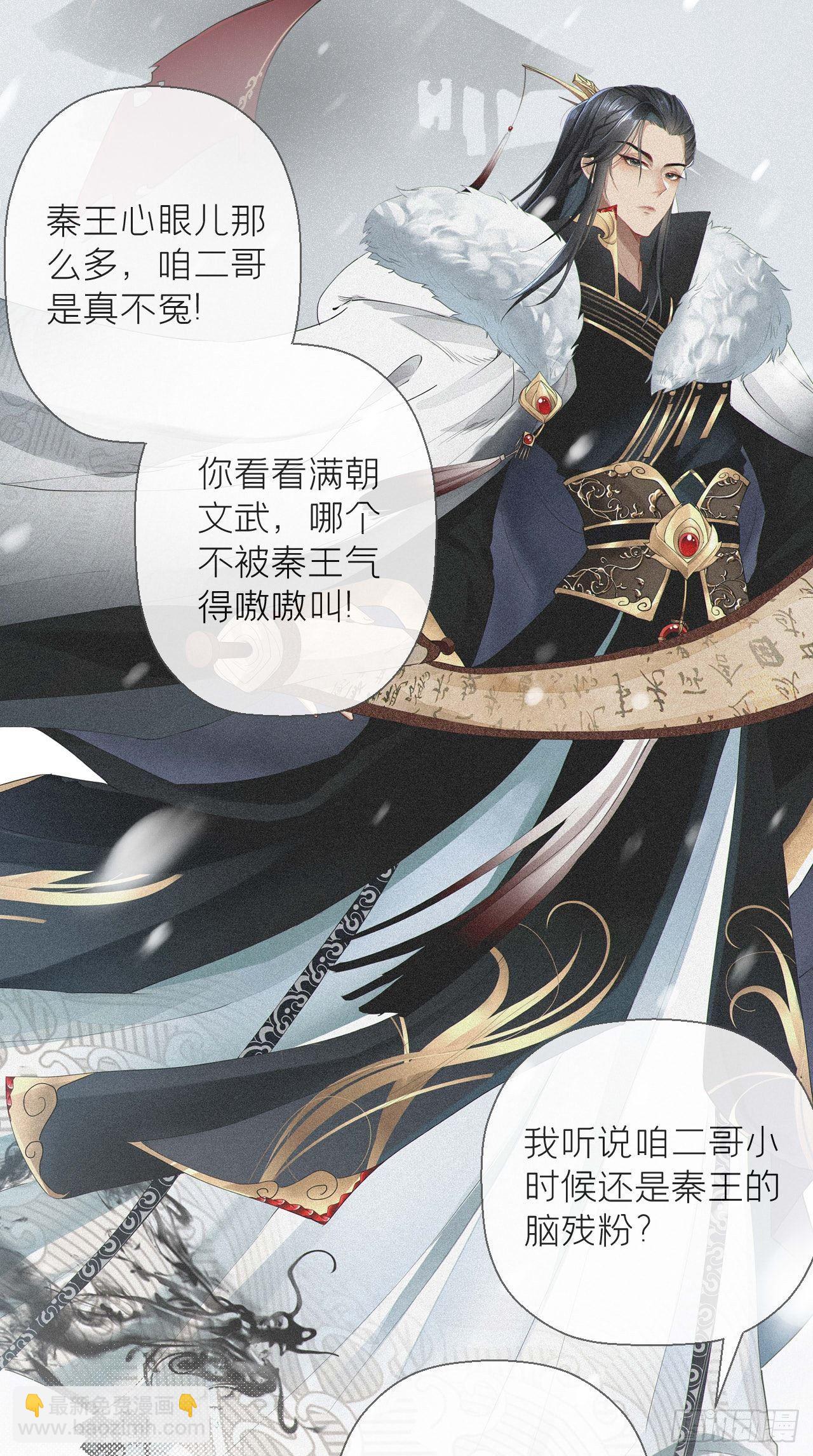 第2话 画风清奇夏侯府-第3话