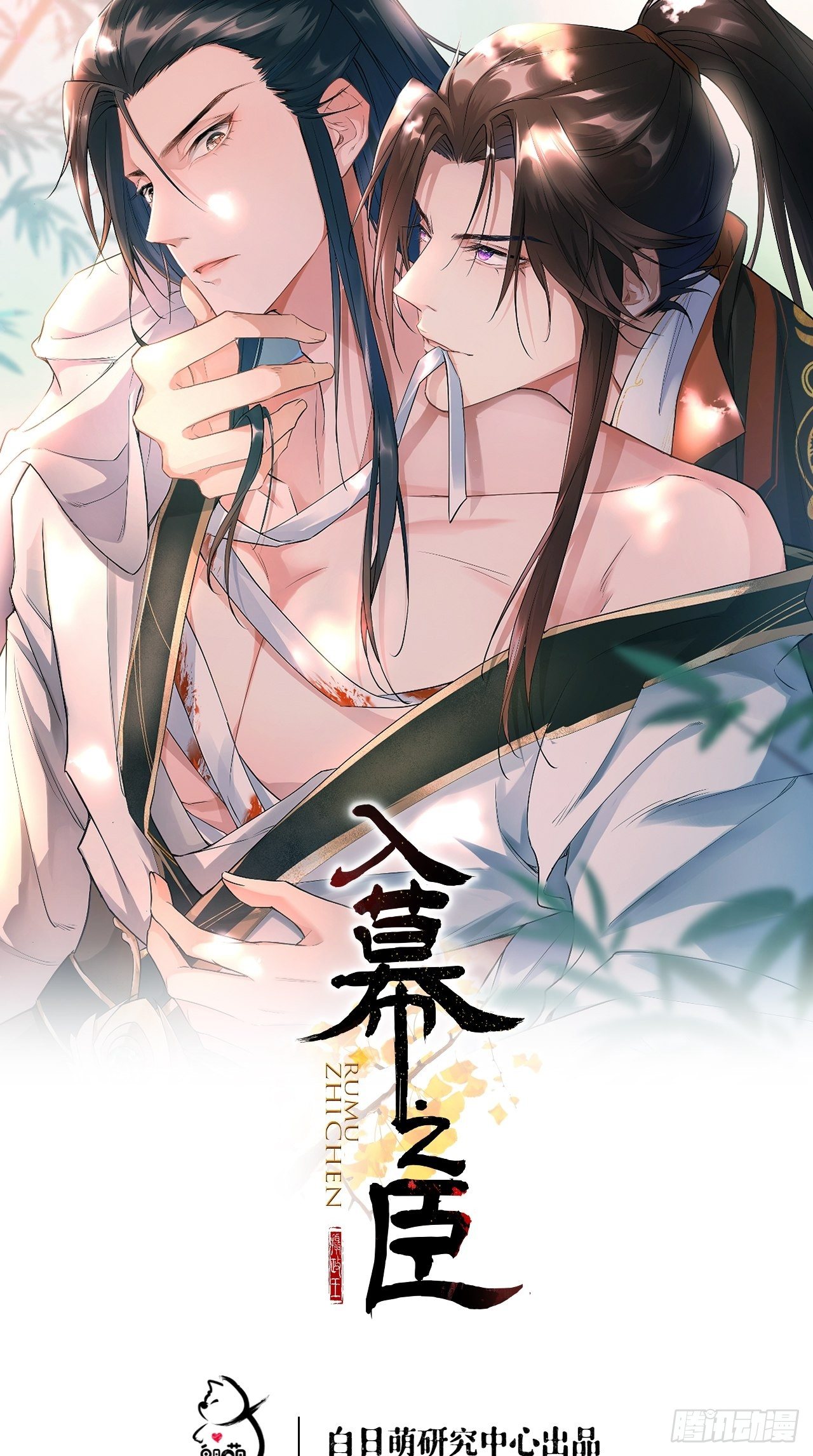 第19话 记错性别也会传染吗？-第21话