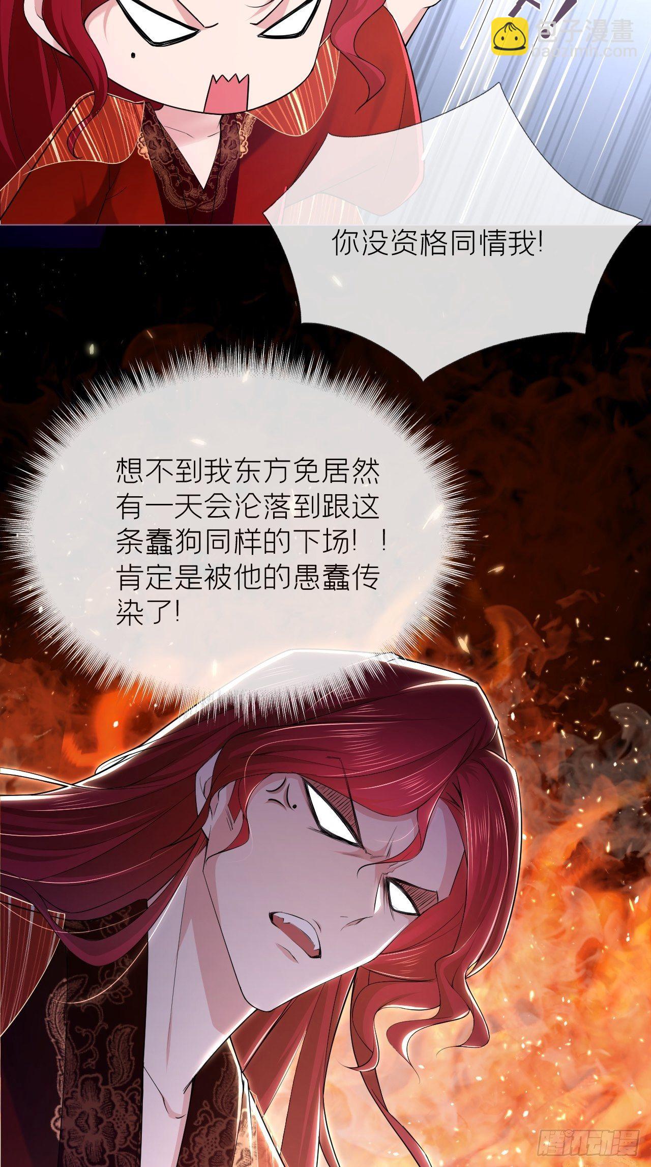 第19话 记错性别也会传染吗？-第21话