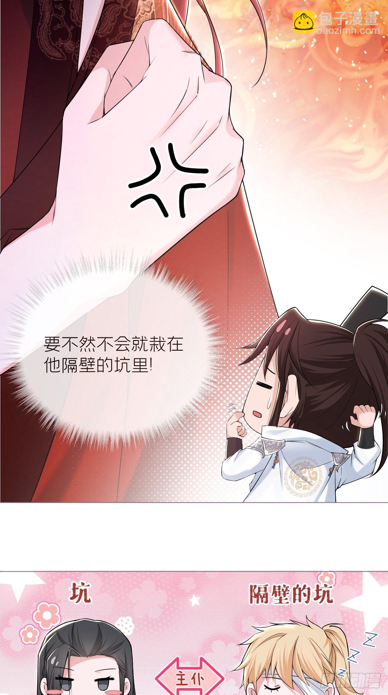 第19话 记错性别也会传染吗？-第21话