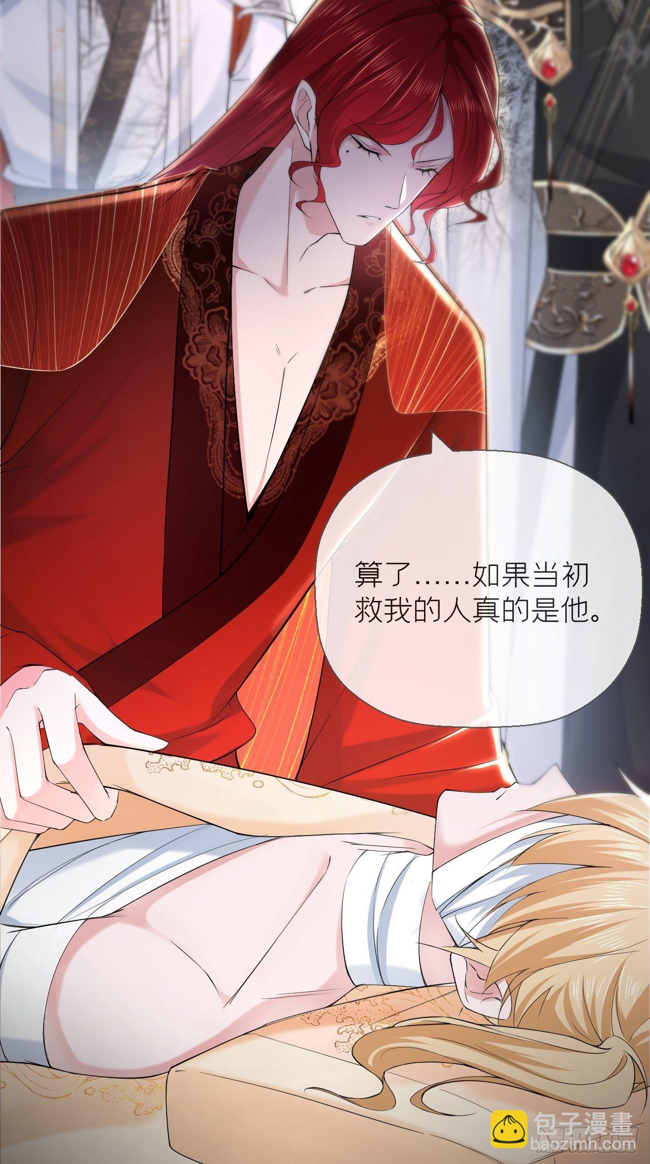 第19话 记错性别也会传染吗？-第21话
