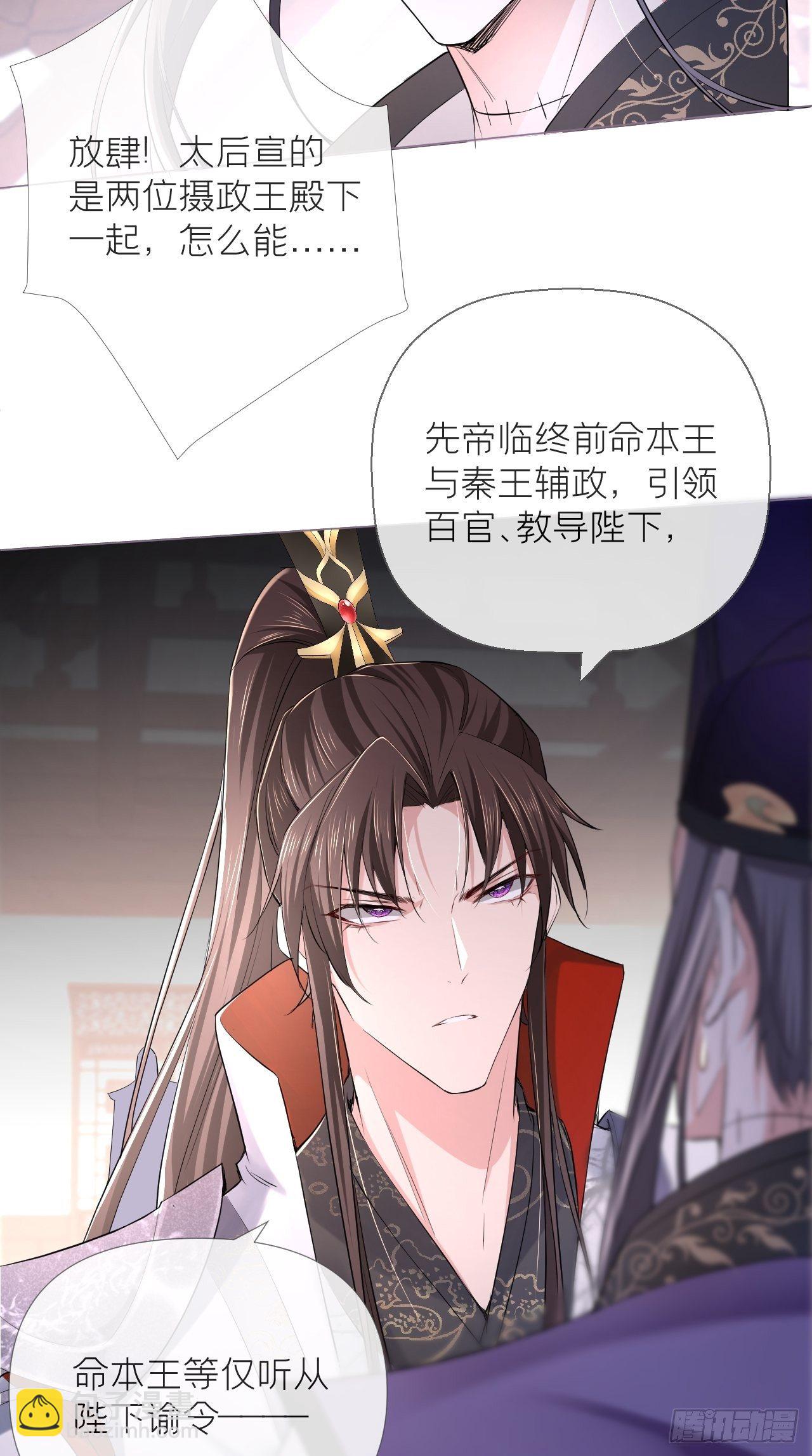 第19话 记错性别也会传染吗？-第21话