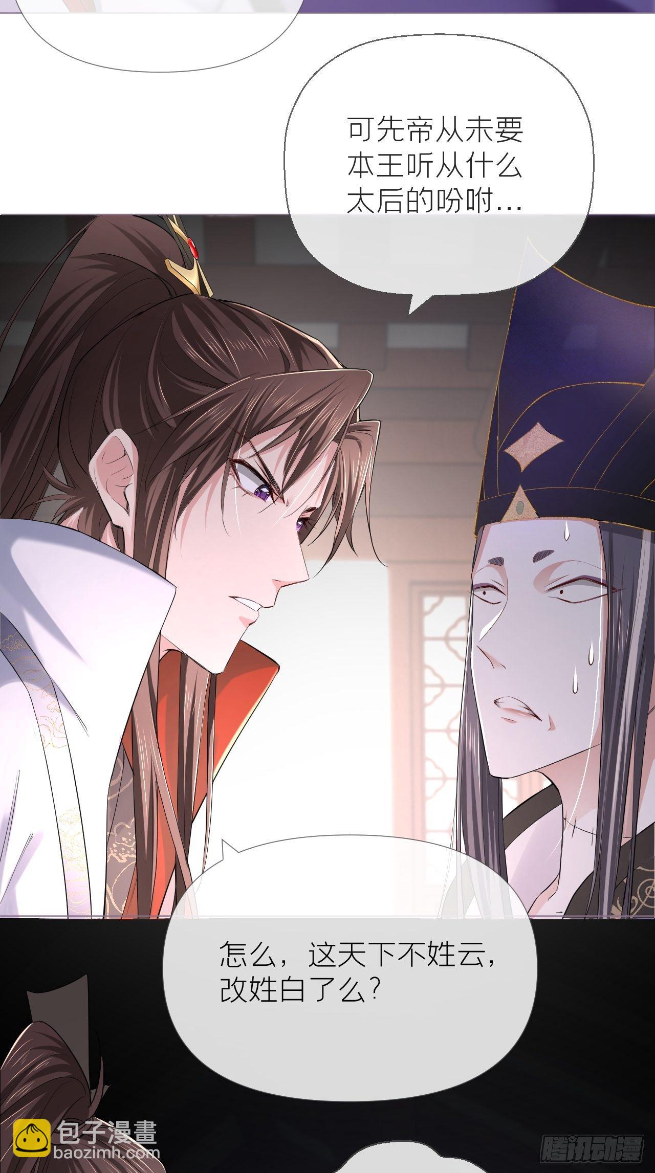 第19话 记错性别也会传染吗？-第21话