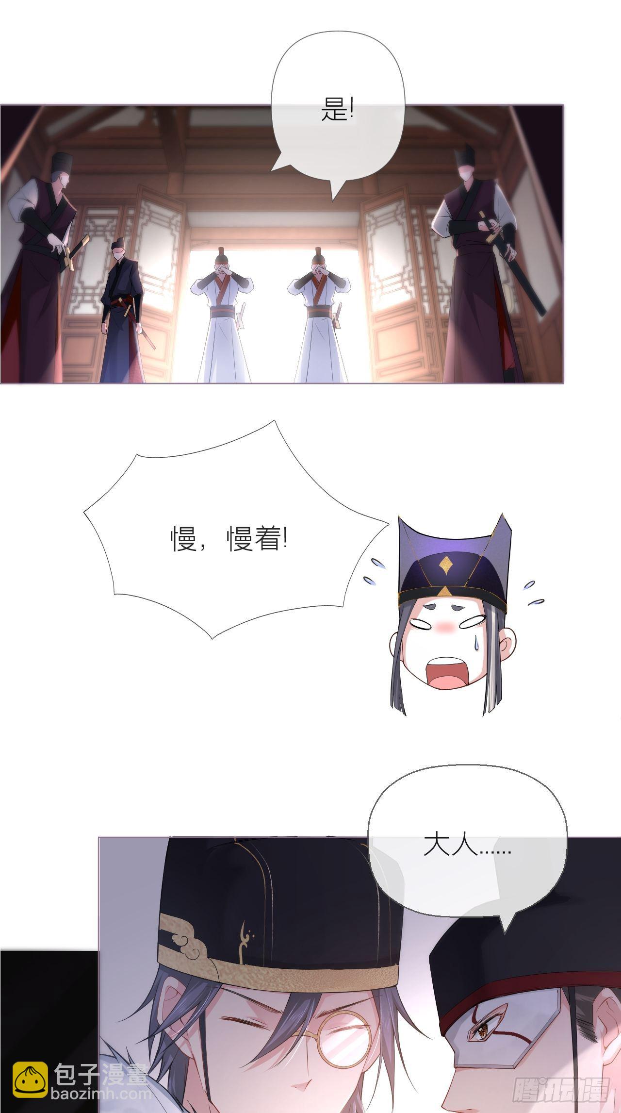 第19话 记错性别也会传染吗？-第21话
