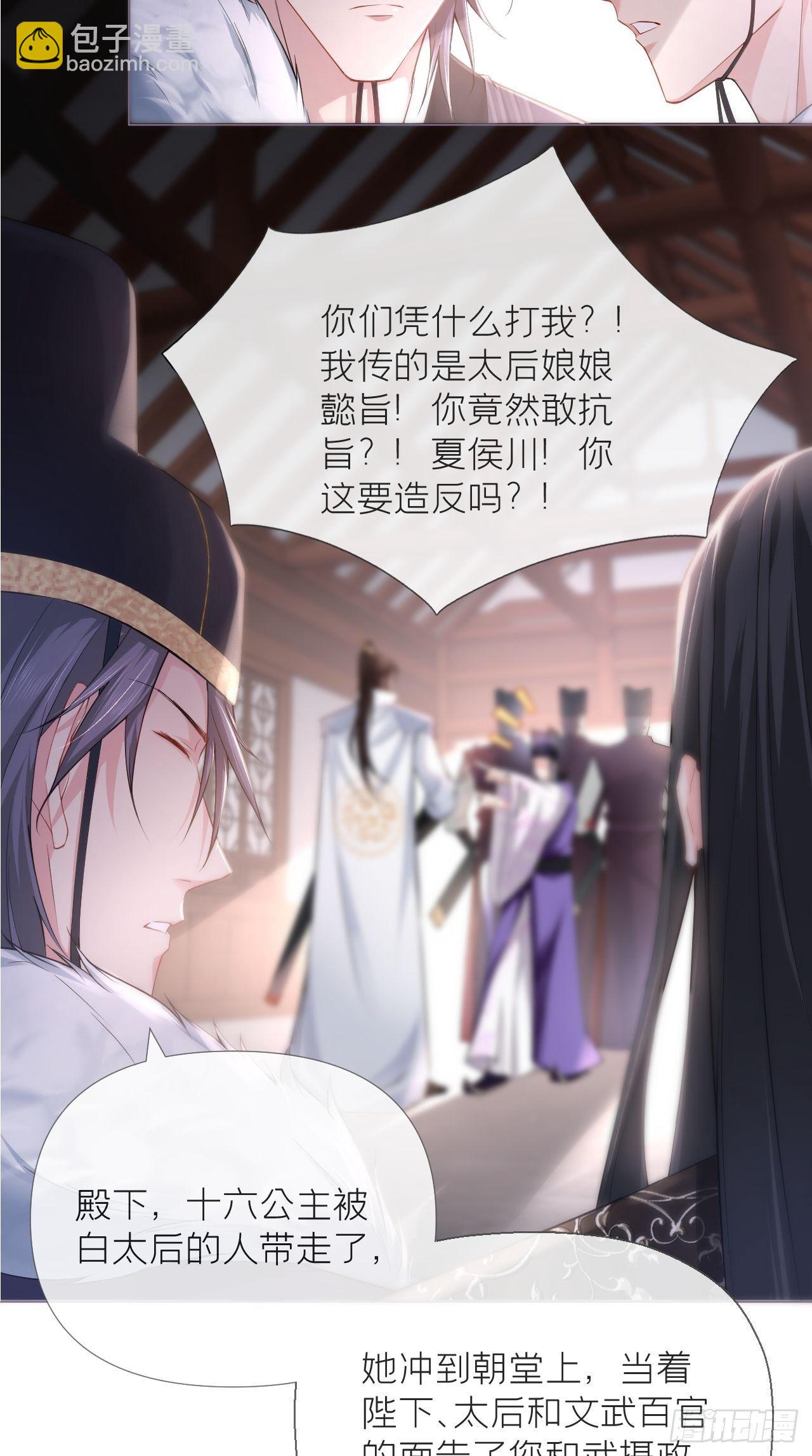 第19话 记错性别也会传染吗？-第21话