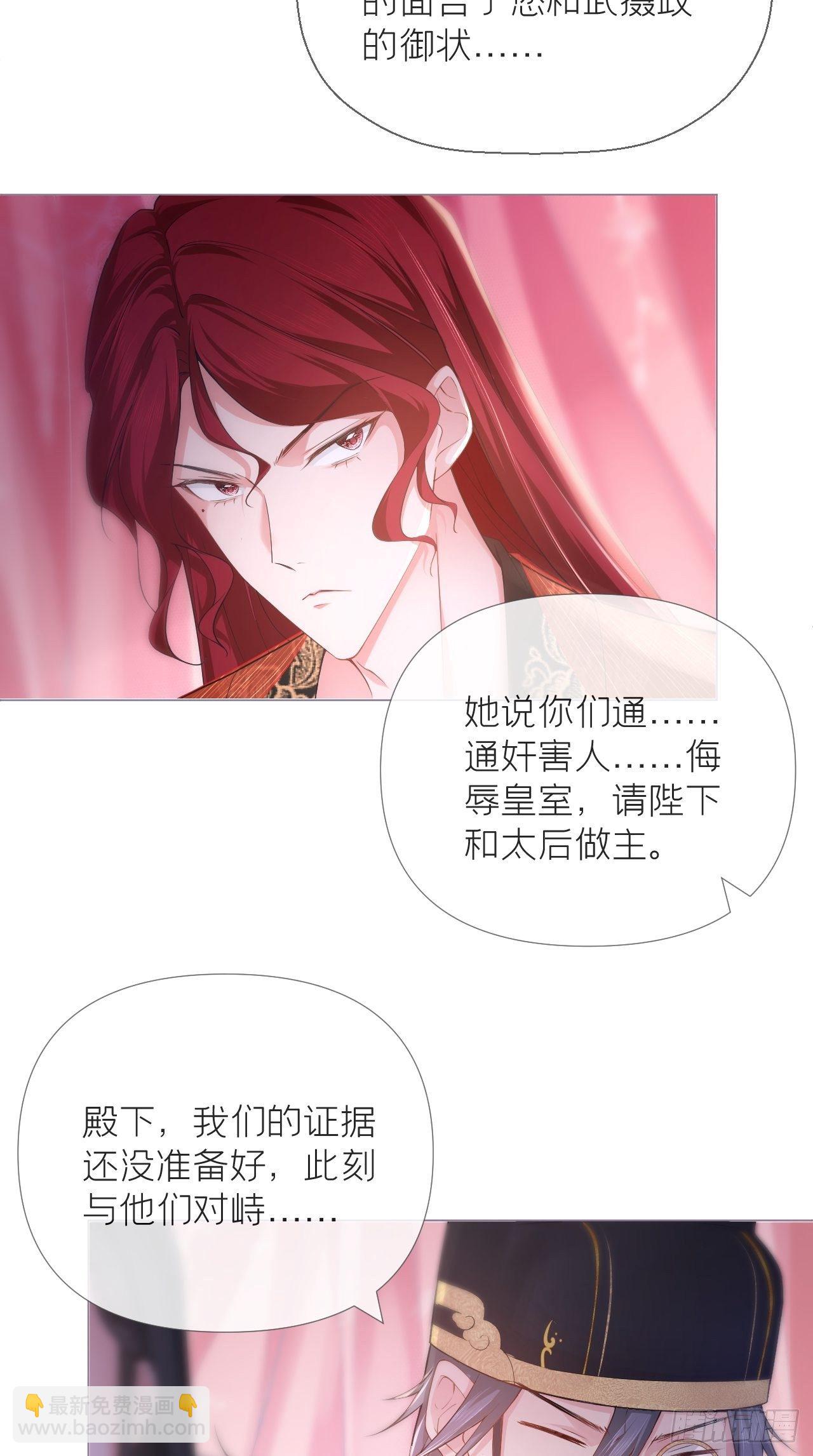 第19话 记错性别也会传染吗？-第21话