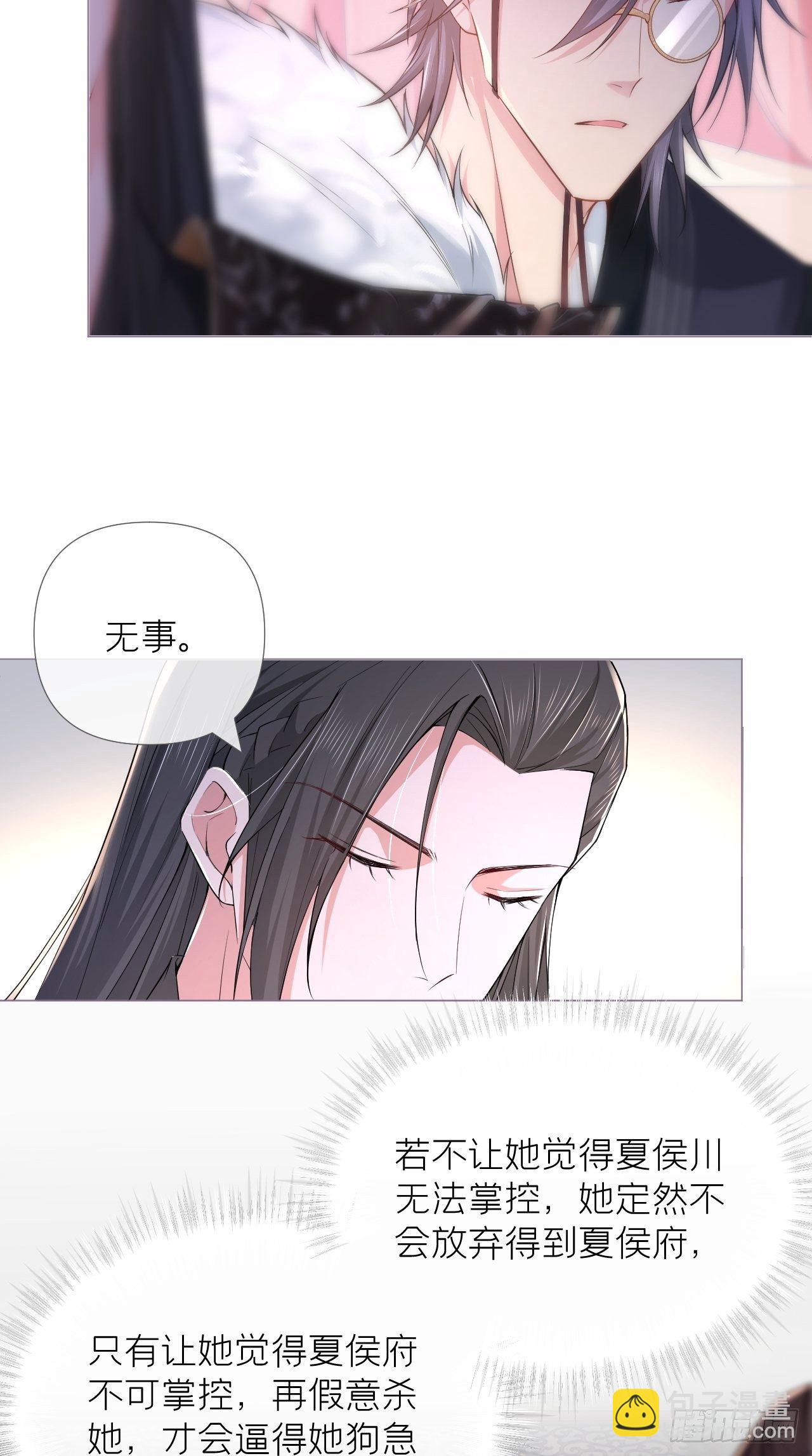 第19话 记错性别也会传染吗？-第21话