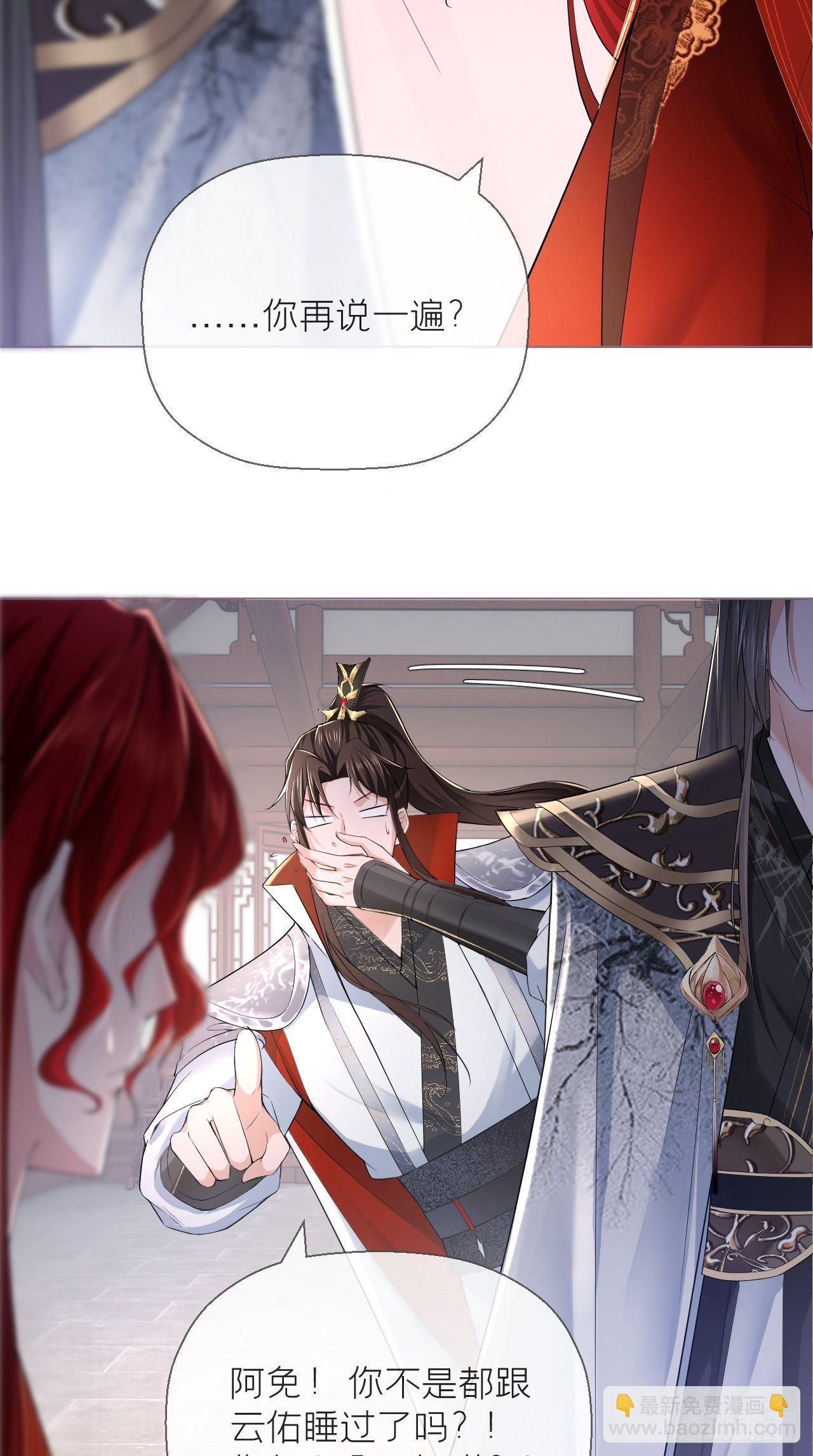 第19话 记错性别也会传染吗？-第21话