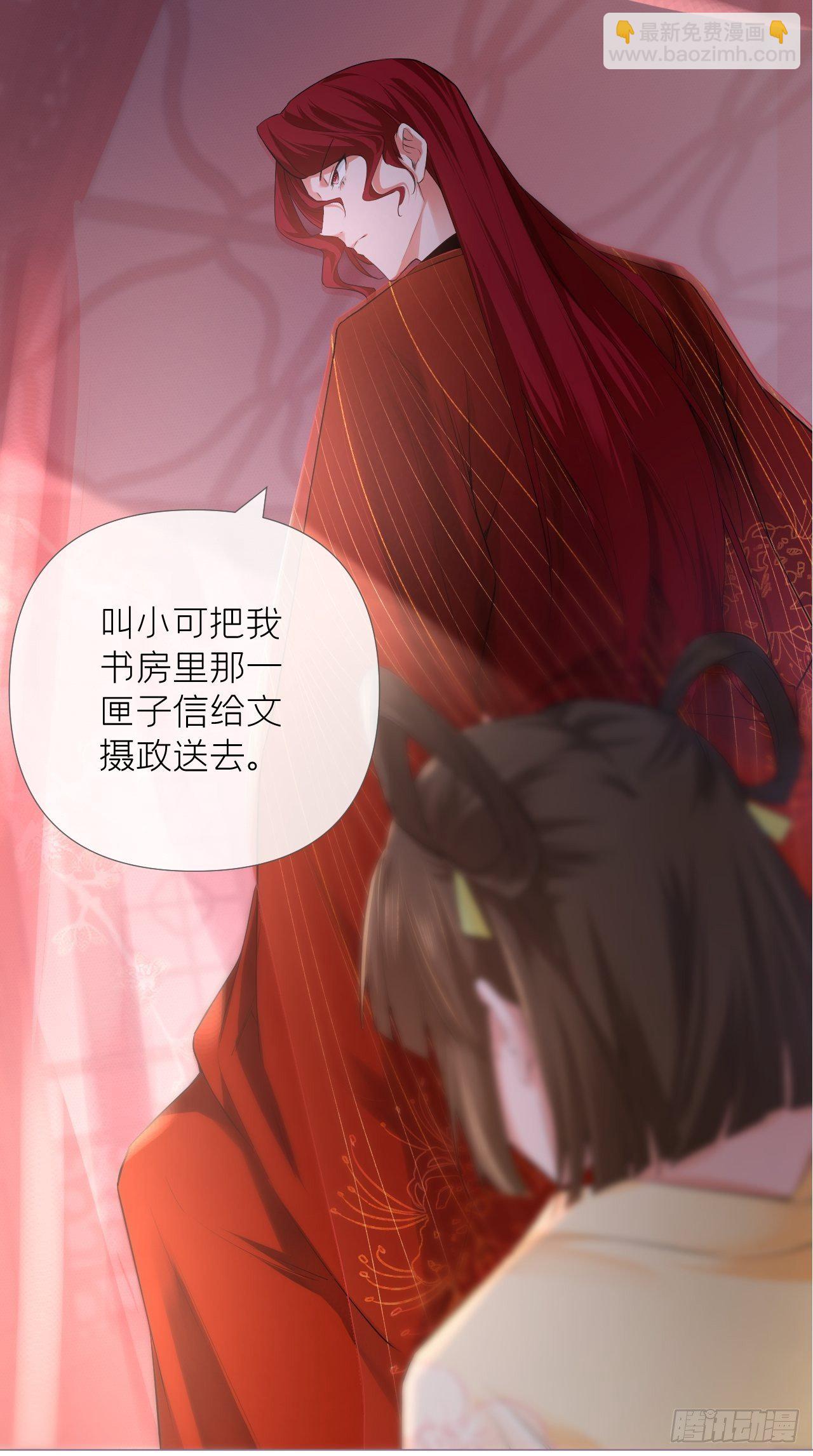 第19话 记错性别也会传染吗？-第21话