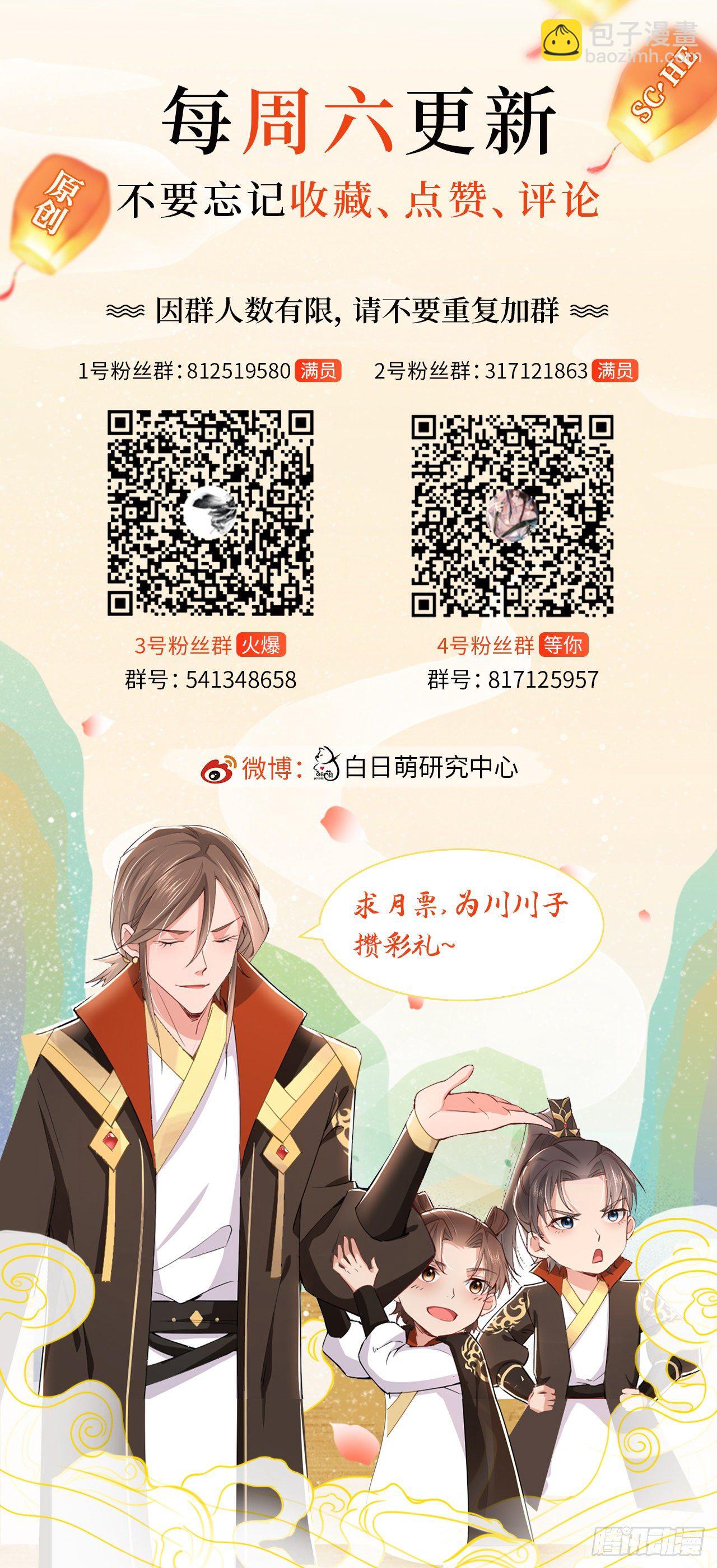 第19话 记错性别也会传染吗？-第21话