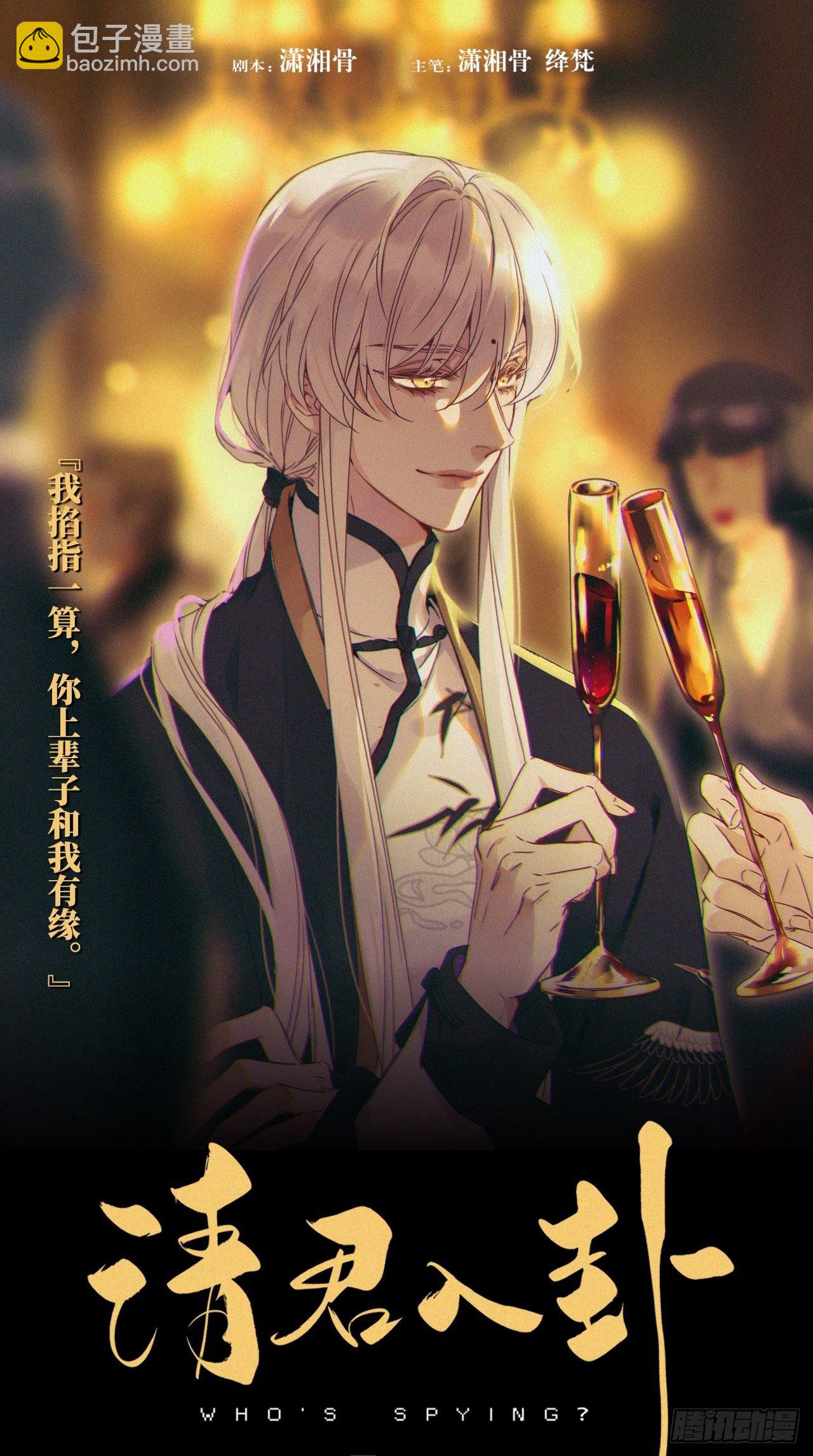 第19话 记错性别也会传染吗？-第21话