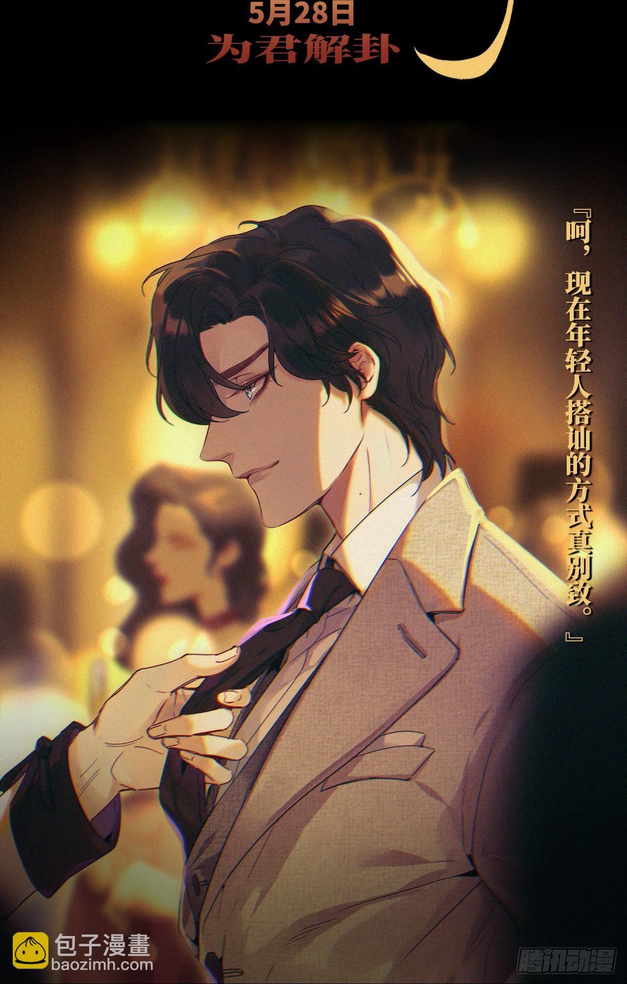 第19话 记错性别也会传染吗？-第21话