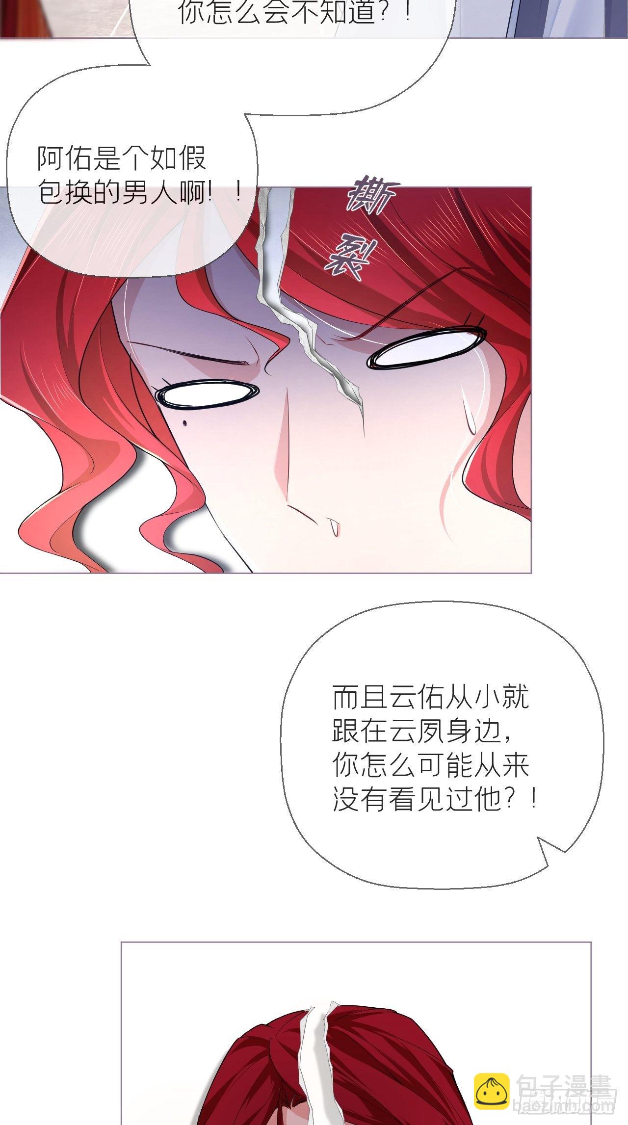 第19话 记错性别也会传染吗？-第21话