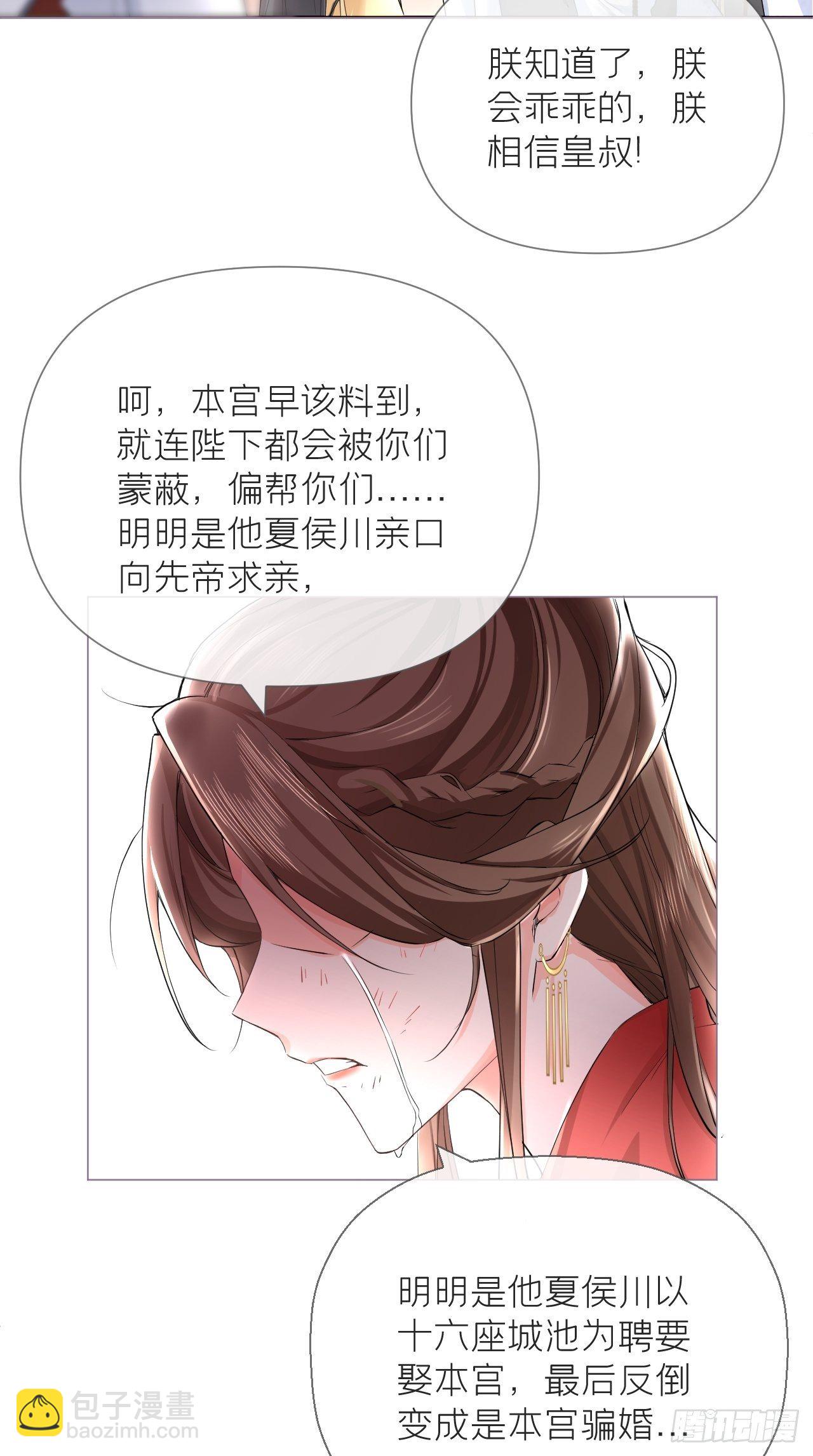 第21话 下话必掉马，别催啦！-第23话
