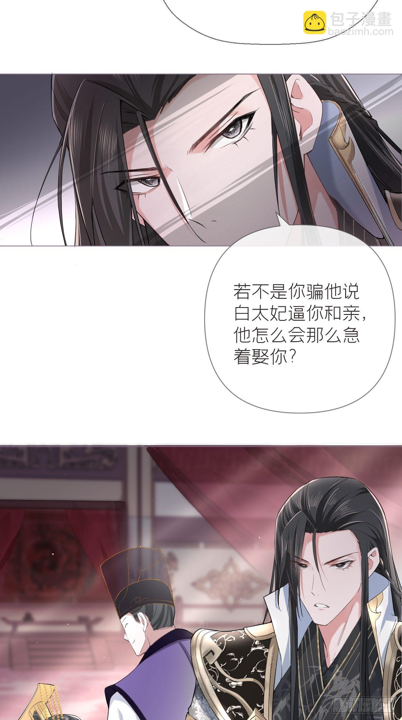 第21话 下话必掉马，别催啦！-第23话