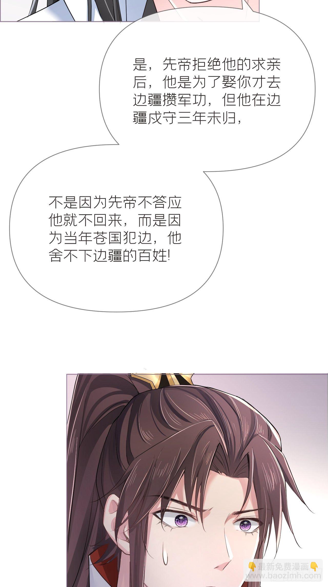 第21话 下话必掉马，别催啦！-第23话