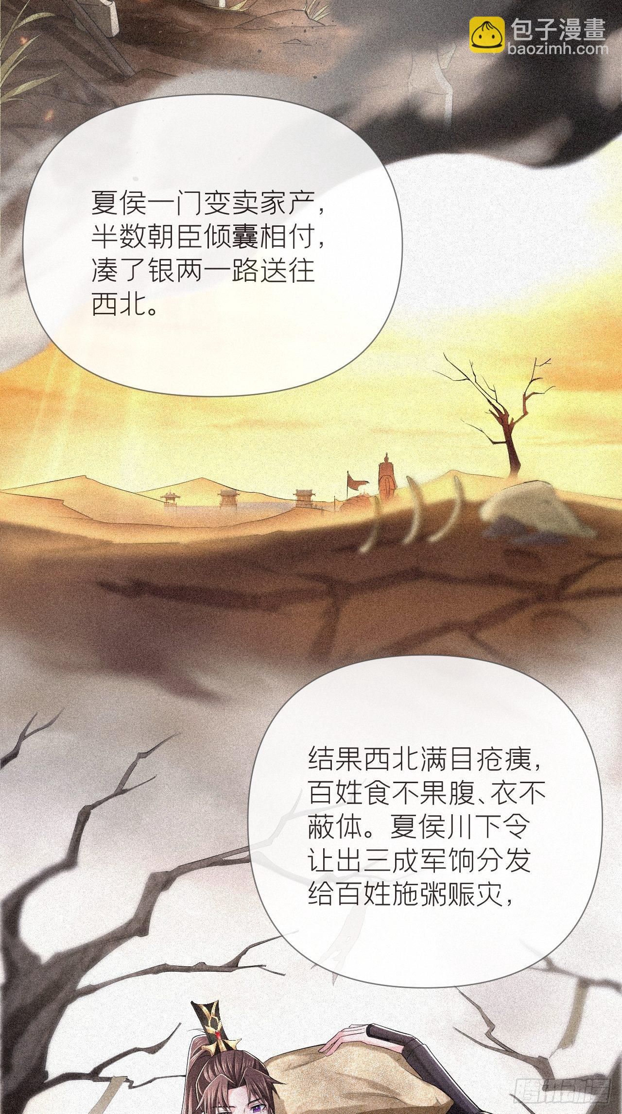 第21话 下话必掉马，别催啦！-第23话