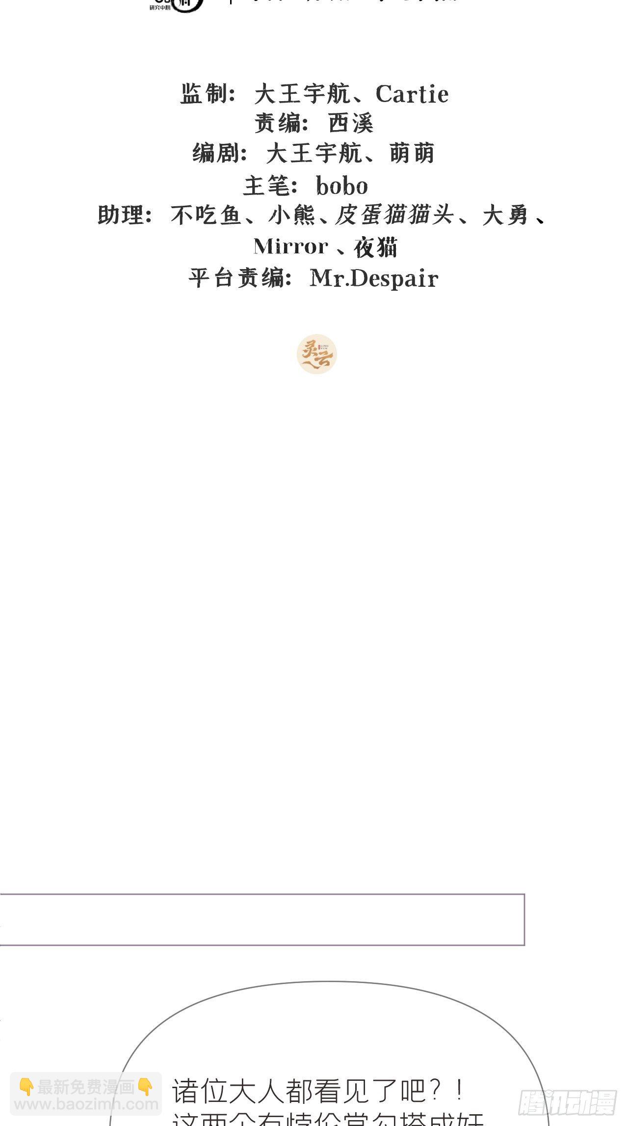 第21话 下话必掉马，别催啦！-第23话