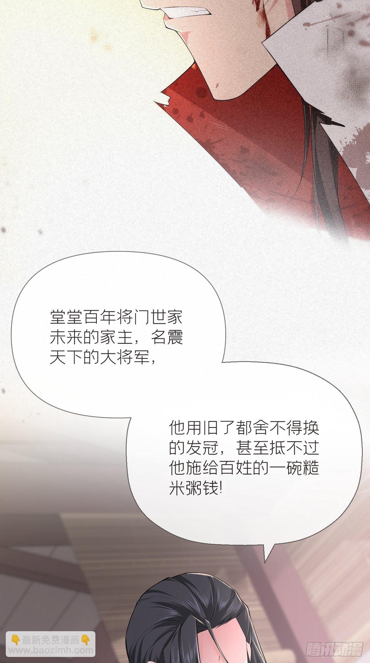 第21话 下话必掉马，别催啦！-第23话