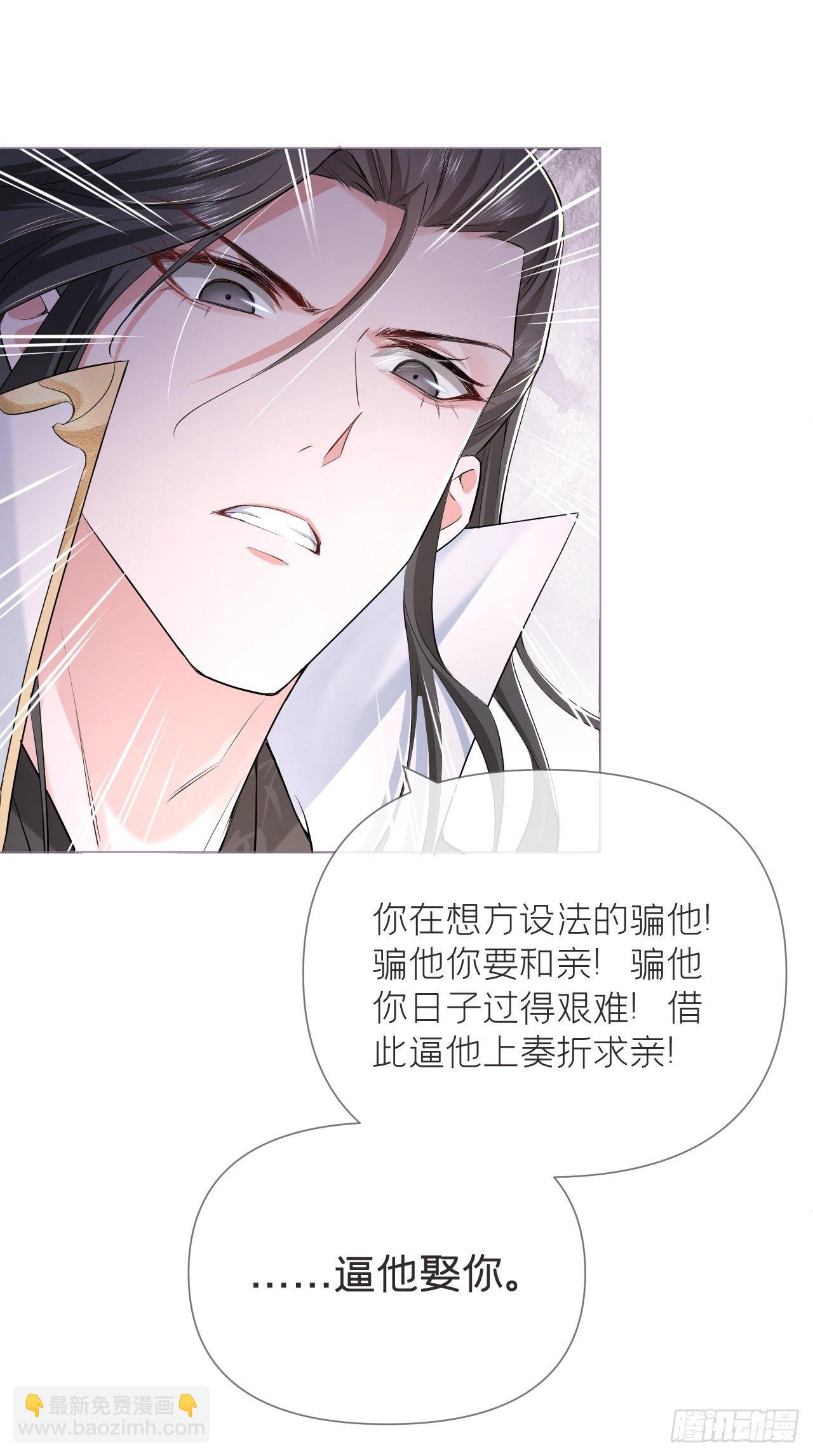 第21话 下话必掉马，别催啦！-第23话