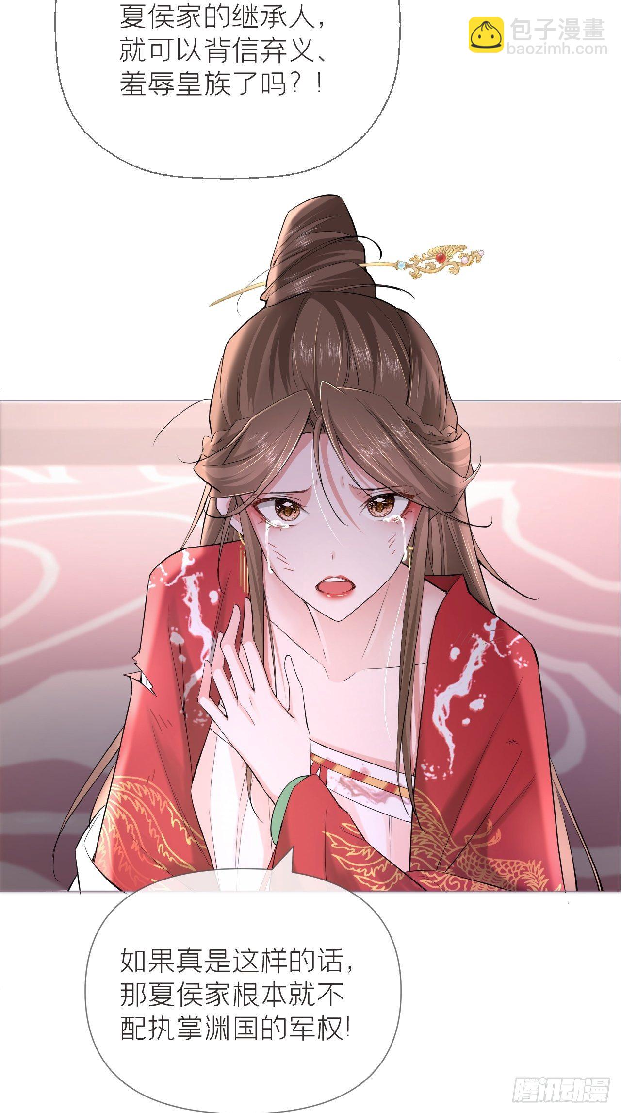 第21话 下话必掉马，别催啦！-第23话