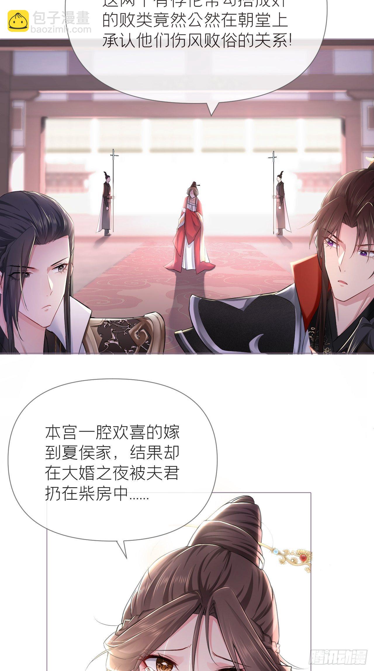 第21话 下话必掉马，别催啦！-第23话