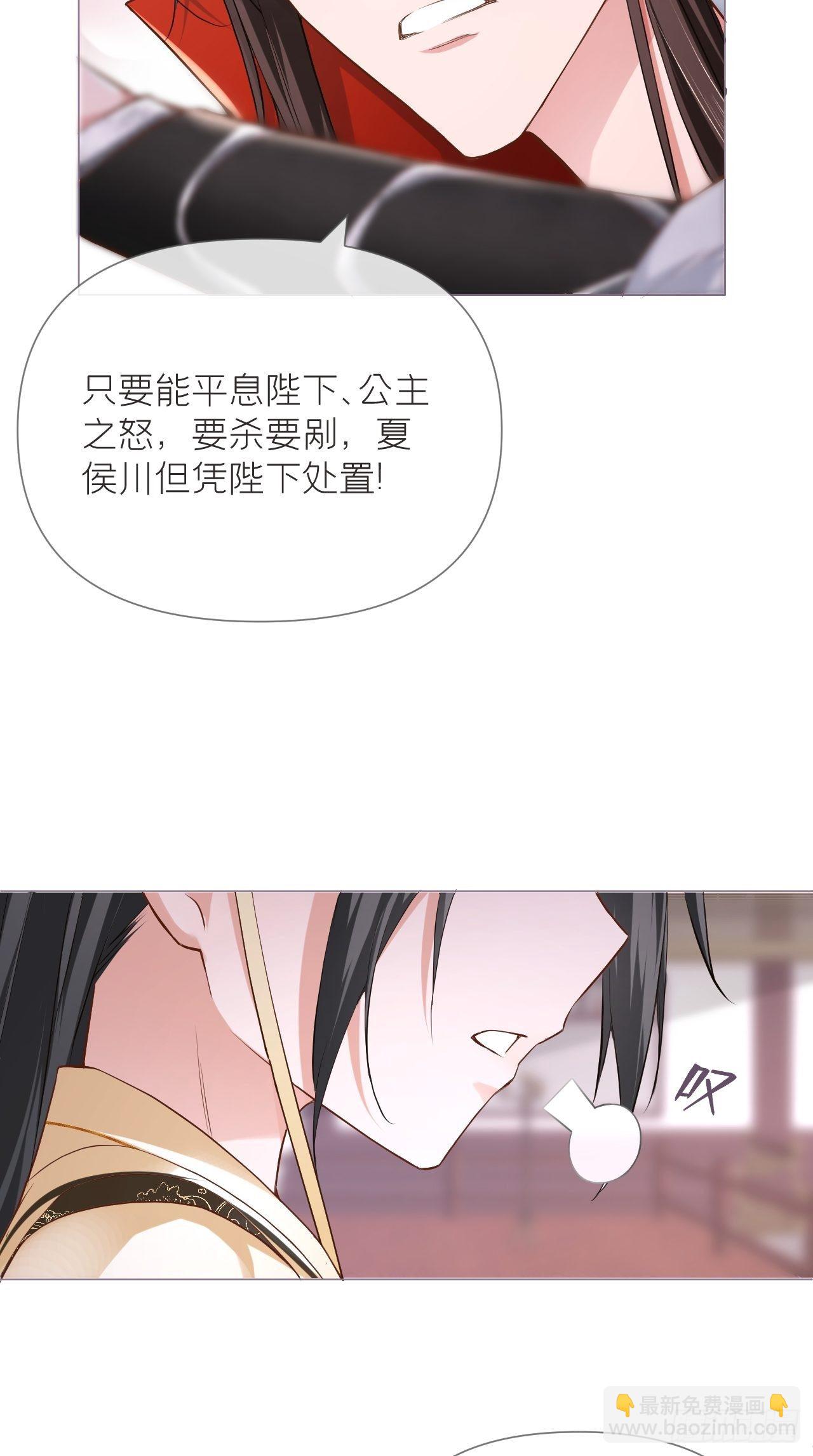 第21话 下话必掉马，别催啦！-第23话